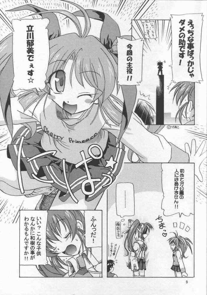 [KAMINENDO.CORPORATION (Akazawa RED)] Atashi Dake ga Dekiru Koto (Comic Party) page 4 full