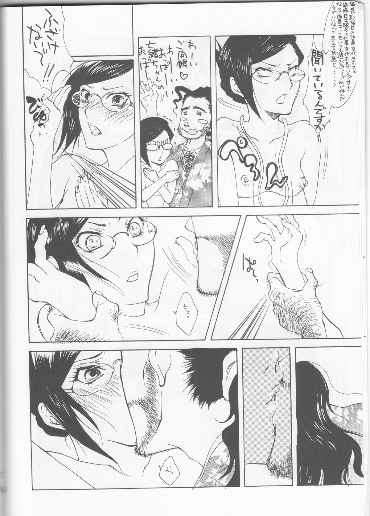 (C71) [Negibouzu (Yoshida Negi)] Hyakuiromegane (Bleach) page 14 full