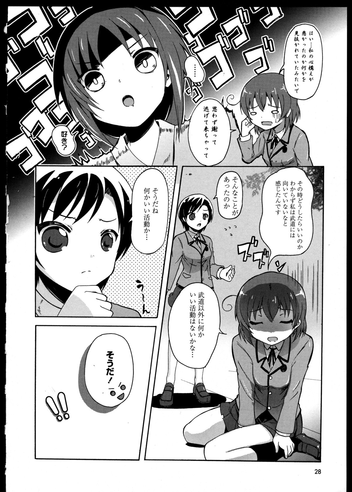 [Anthology] Yuri Koi Volume 3 page 32 full