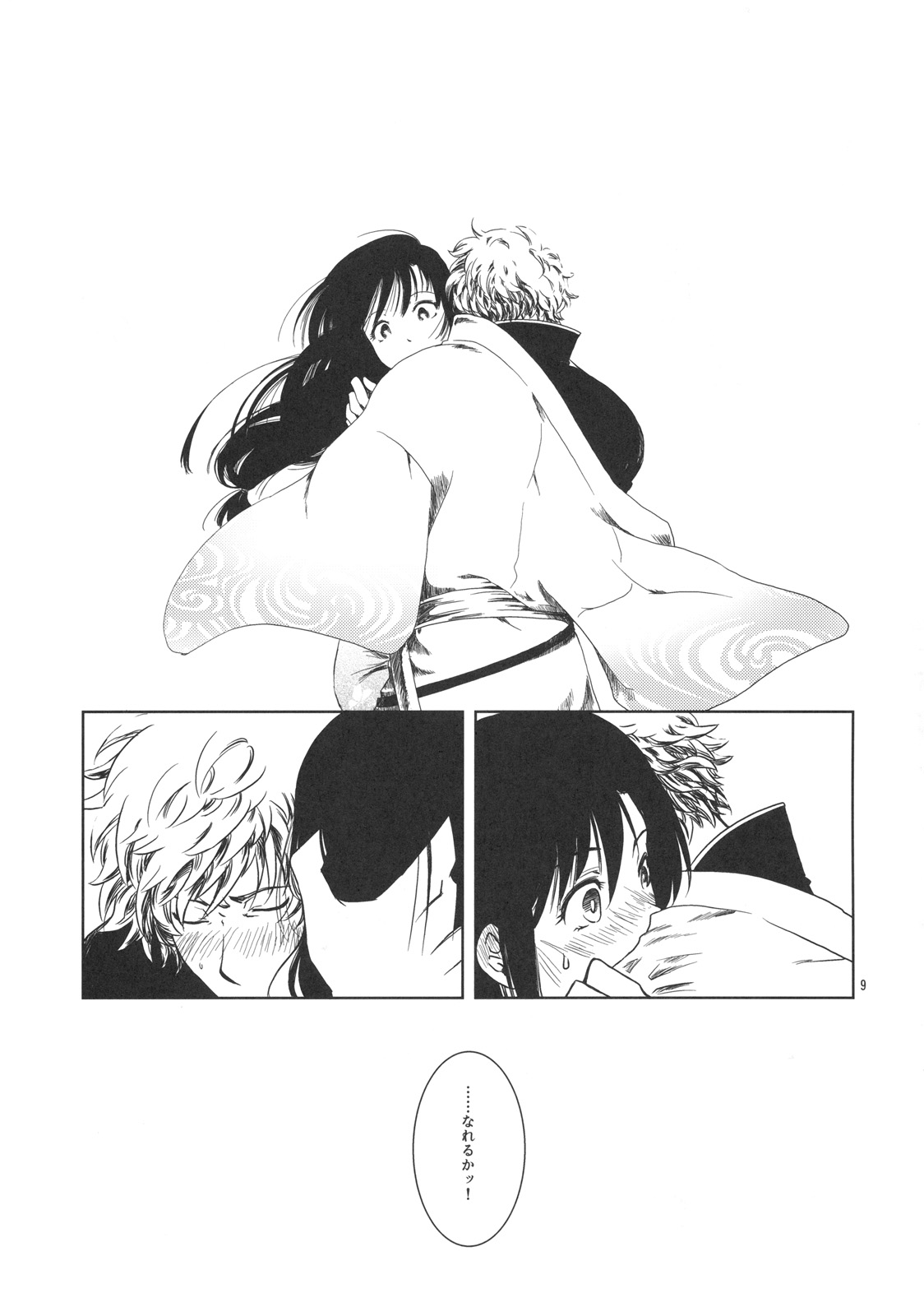 (C76) [Shousekidou] Osananajimi wo Harama Serutatta Hitotsu (Gintama) page 8 full