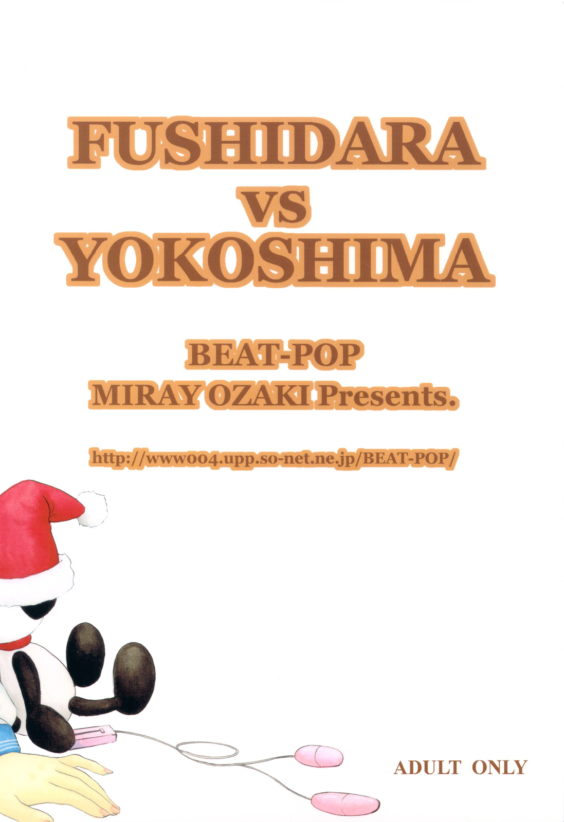 (C77) [BEAT-POP] FUSHIDARA VS YOKOSHIMA The Great Escape page 32 full