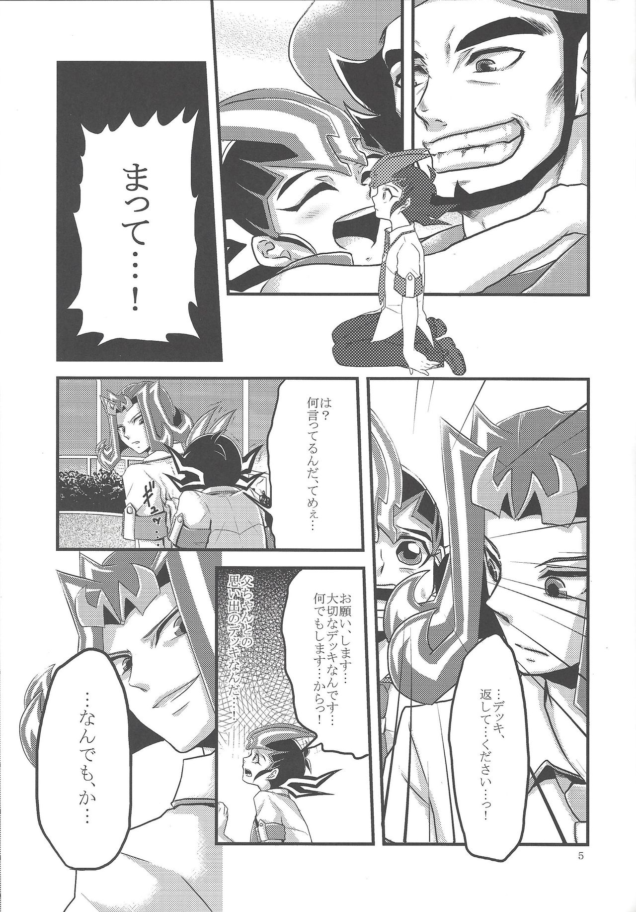 (Sennen Battle Phase 5) [Gyunyu-Gekijo (Gyunyu)] Replica ~Boku ga Zetsubou o Shitta Hi~ (Yu-Gi-Oh! Zexal) page 6 full