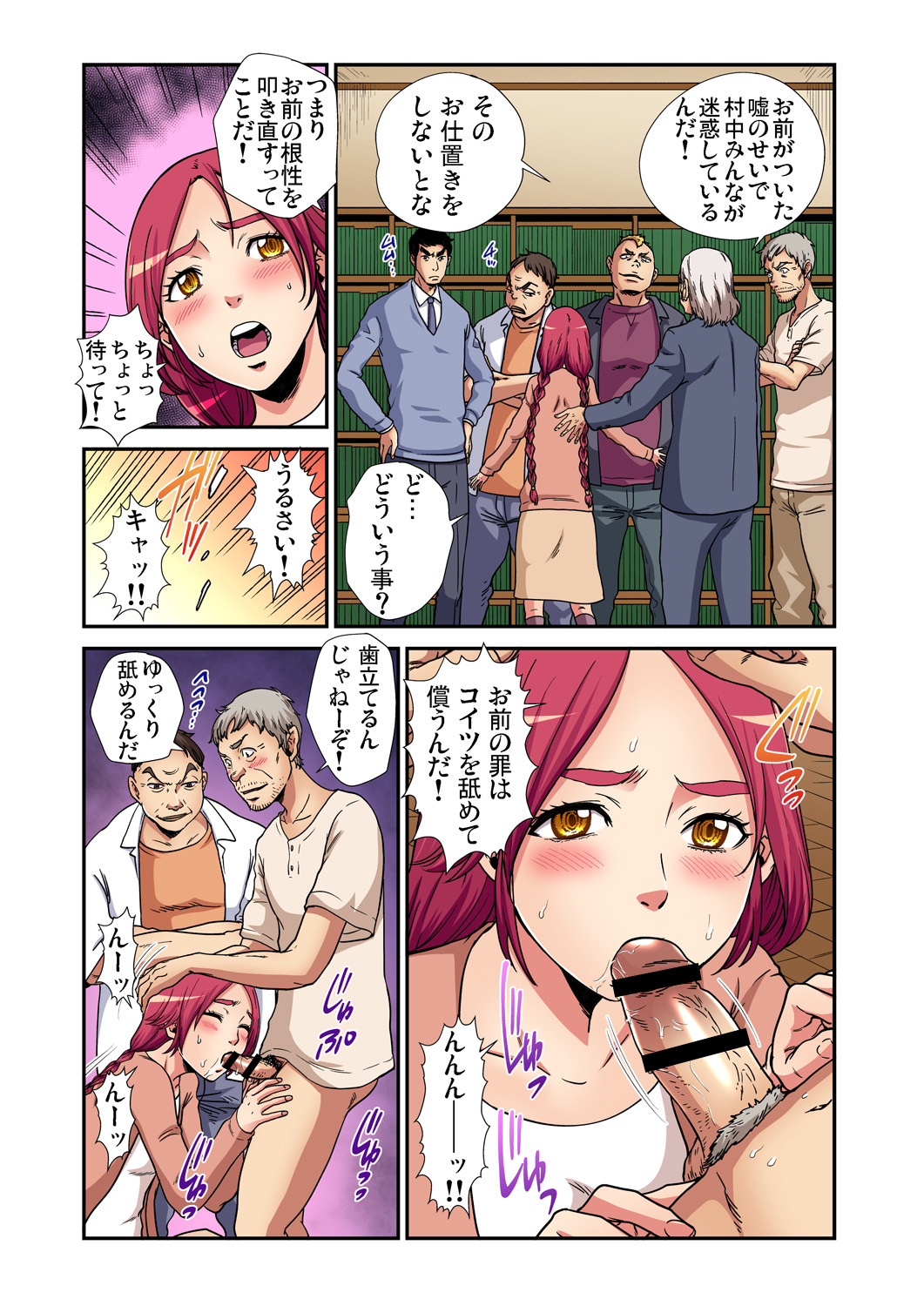 Gaticomi Vol. 87 page 202 full