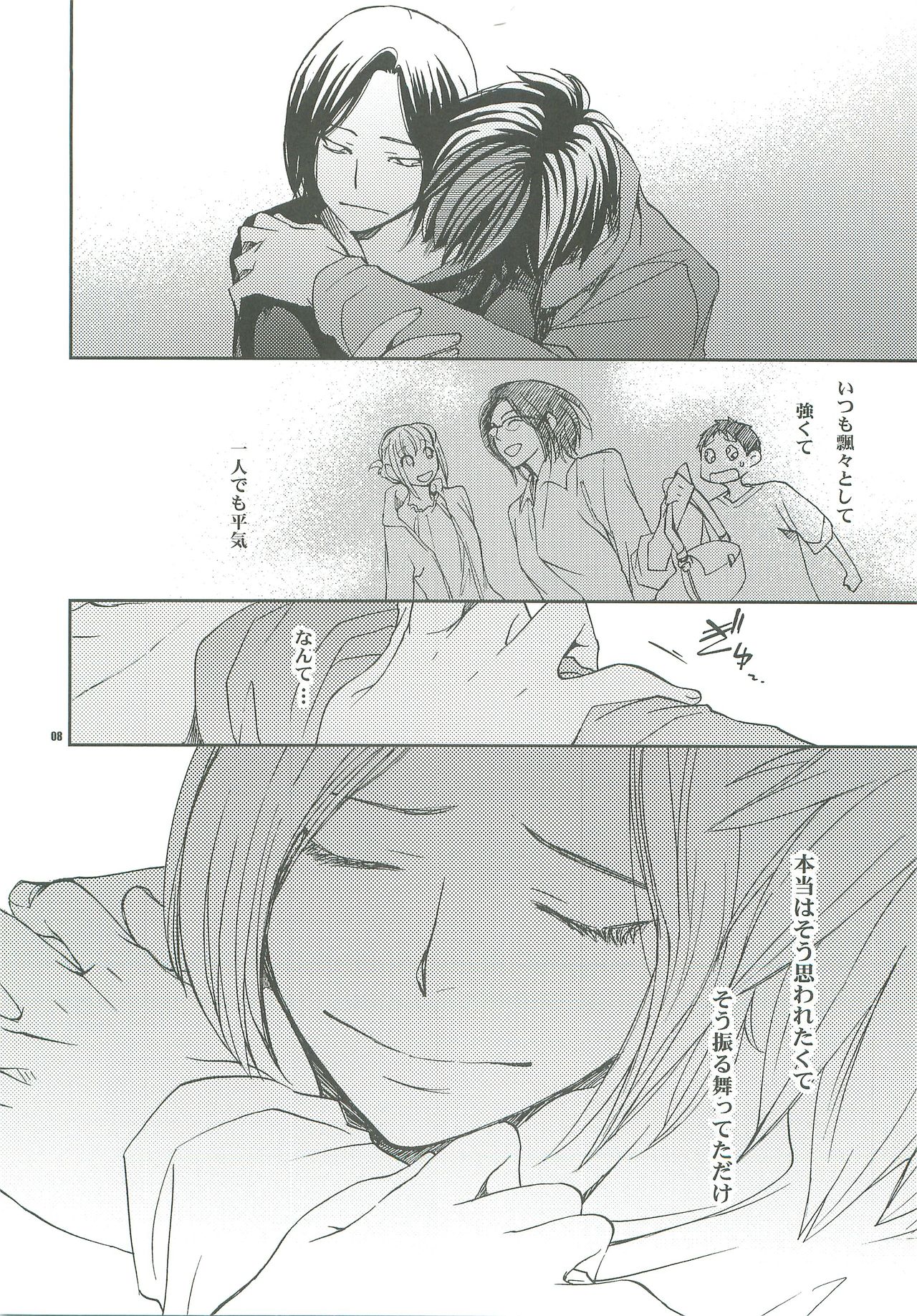 [Crazy9 (Ichitaka)] Hanarenai de, (Tokkyuu!!) page 7 full