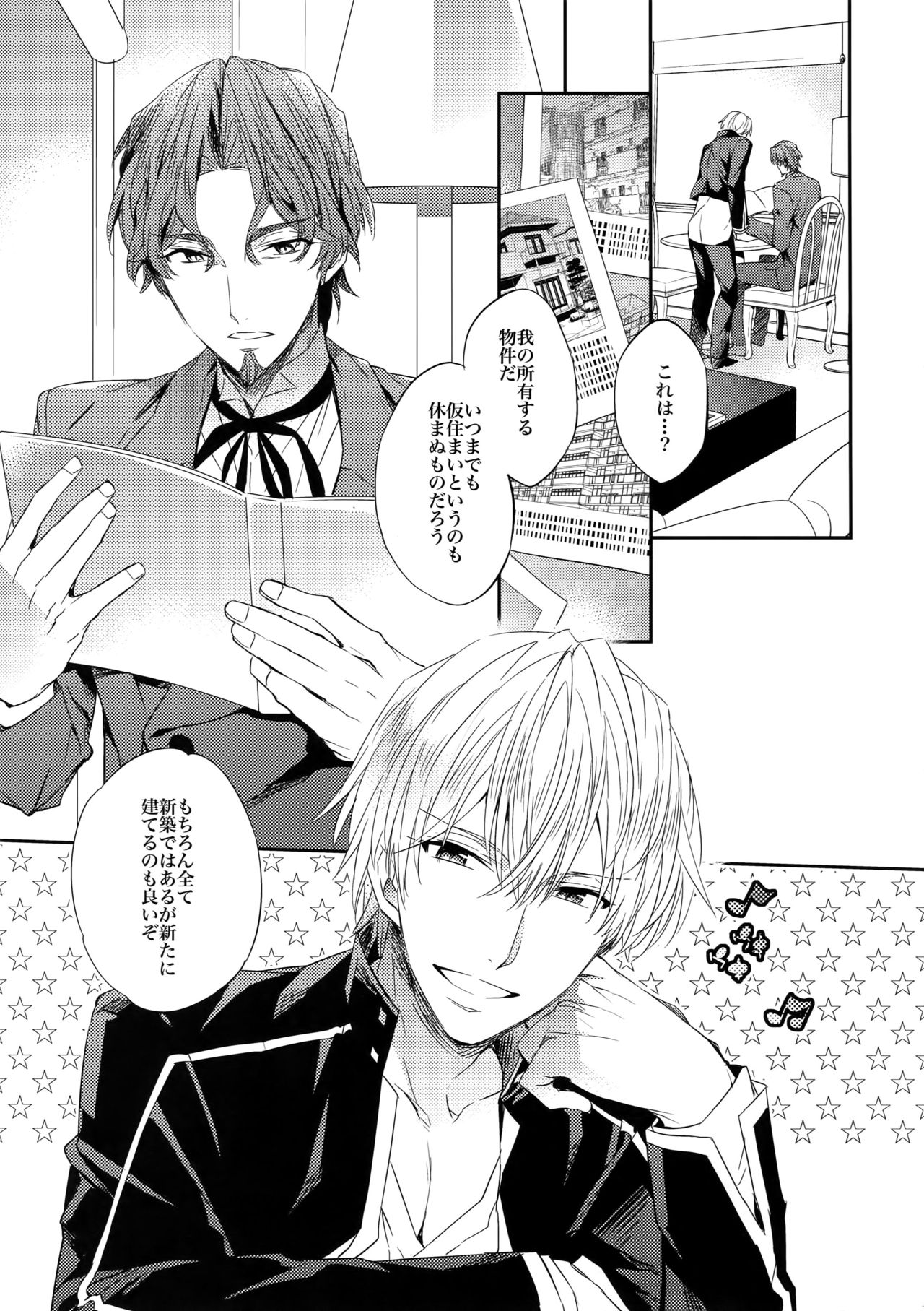 (SPARK10) [Crazy9 (Ichitaka)] Aru Daikousha no Shuki Bangaihen ~Aru Majutsushi no Keikaku (Fate/Zero) page 4 full