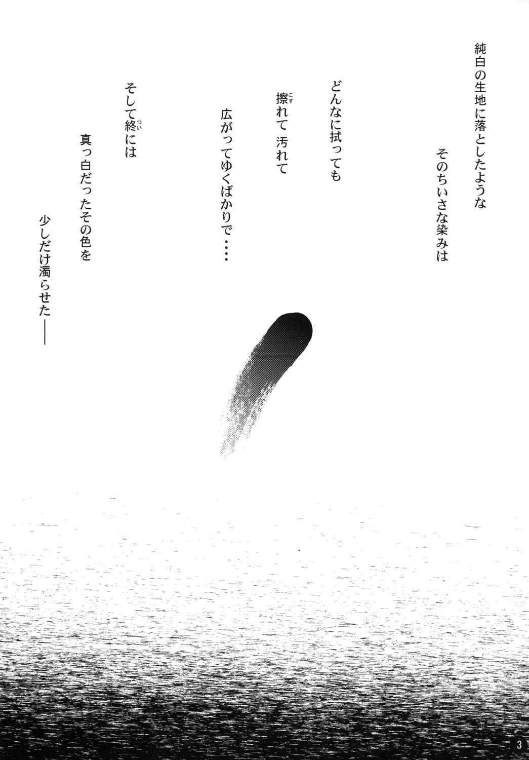 (Lyrical Magical 11) [SimpleClass (Shinozuki Kou)] off-White[0] Kouhen (Mahou Shoujo Lyrical Nanoha) page 2 full