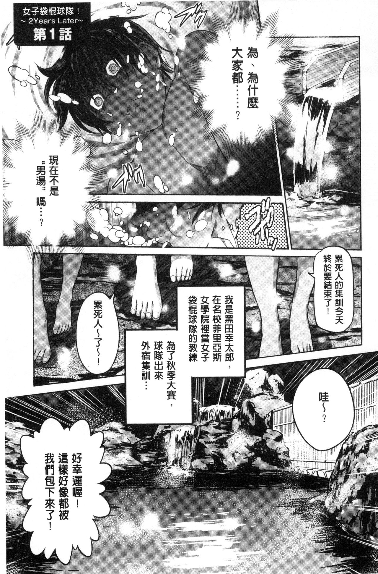 [DISTANCE] Joshi Luck! ~2 Years Later~ [Chinese] [鬼畜王汉化组重修版] page 49 full