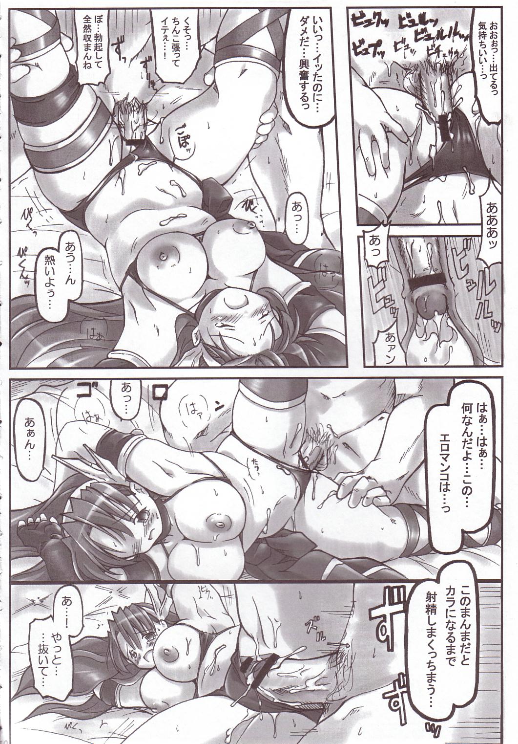 (C69) [DUAL BEAT (Yukitaka)] RED ZONE (Athena) page 9 full