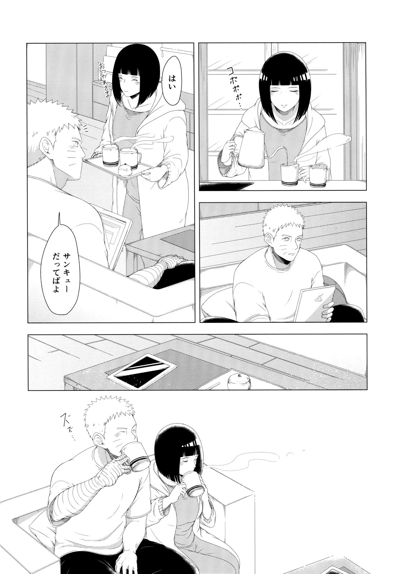 (C97) [Shio Kyabetsu (Megumi)] Mayonaka ni Sosogu Hot Milk (Boruto) page 5 full