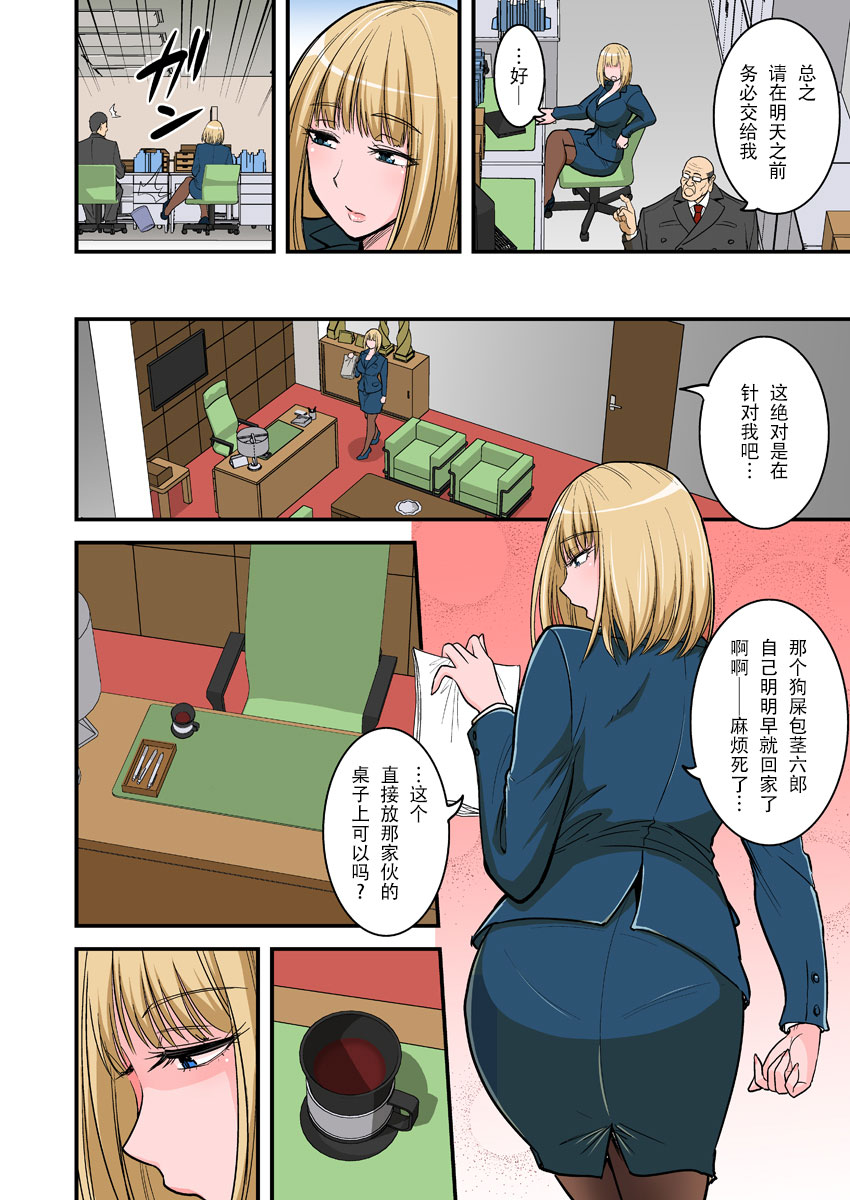 [Hasemi Box (Hasemi Ryo)] Saimin Namaiki Hitozuma OL-san... [Chinese] [战栗的玻璃棒汉化] [Digital] page 8 full