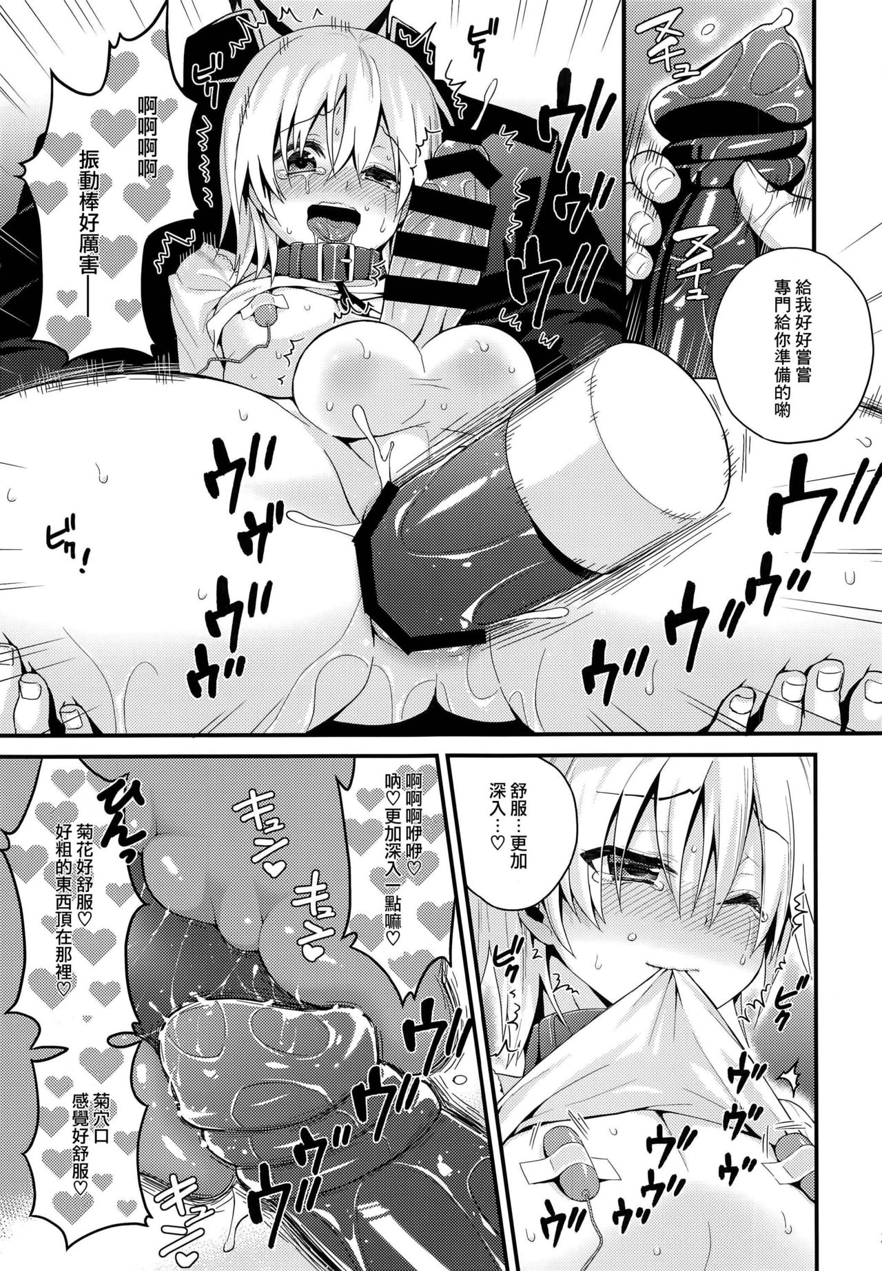 (C91) [Onsoku Ebifly (Lew)] Ijimerare Danshi [Chinese] [瑞树汉化组] page 28 full