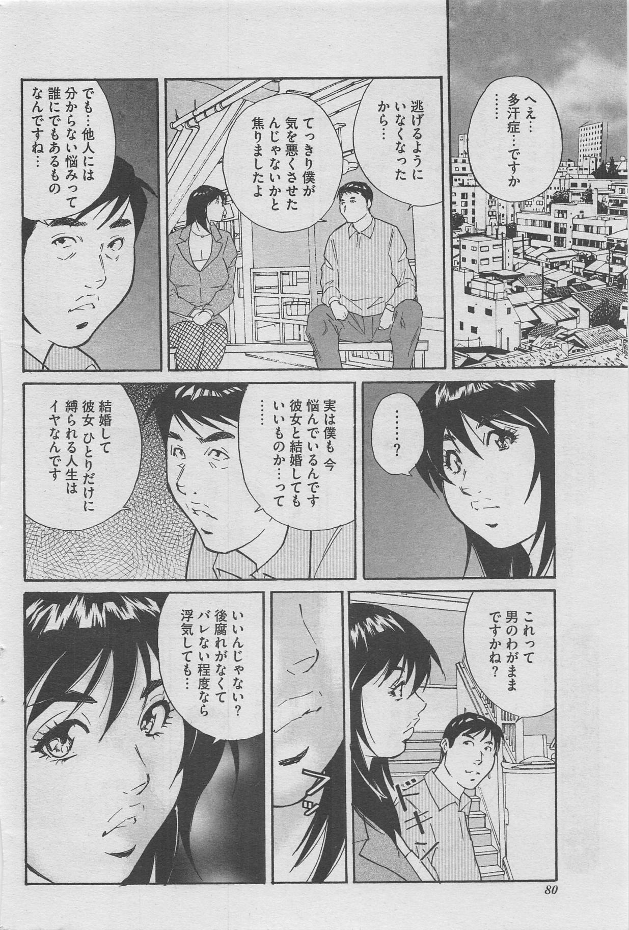 Hontou ni Atta Midara na Hanashi 2012-10 page 64 full