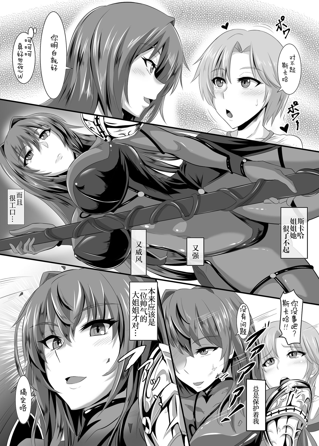 [TOPGUN (Puripuri JET)] Gehenna 5 (Fate/Grand Order) [Chinese] [黎欧x新桥月白日语社] [Digital] page 3 full