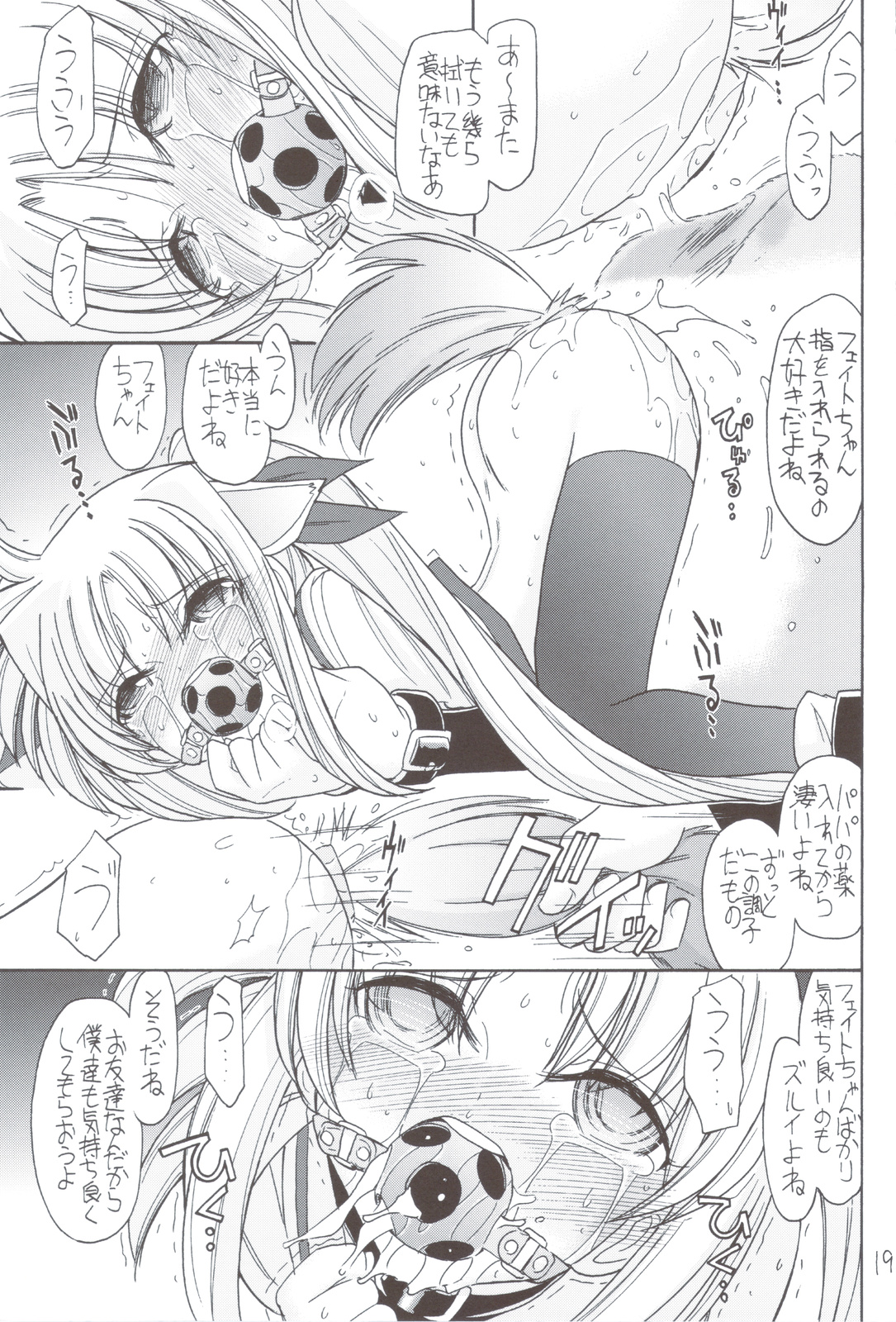 (C83) [EINSATZ GRUPPE (Charlie Nishinaka)] DOG FATE (Mahou Shoujo Lyrical Nanoha) page 20 full