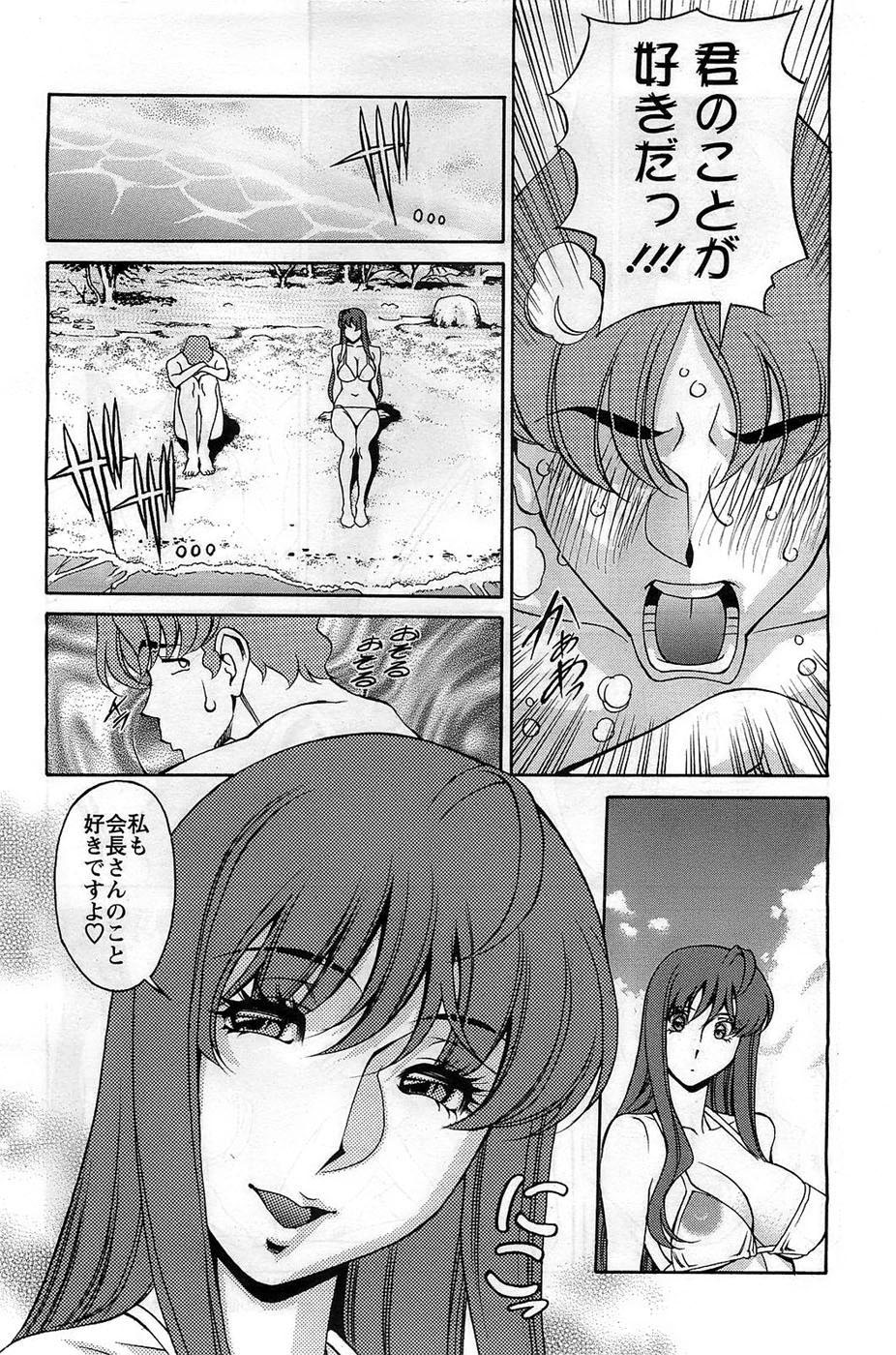 [Kenji Umetani] Miaki Hitamuki Vol.8 page 6 full