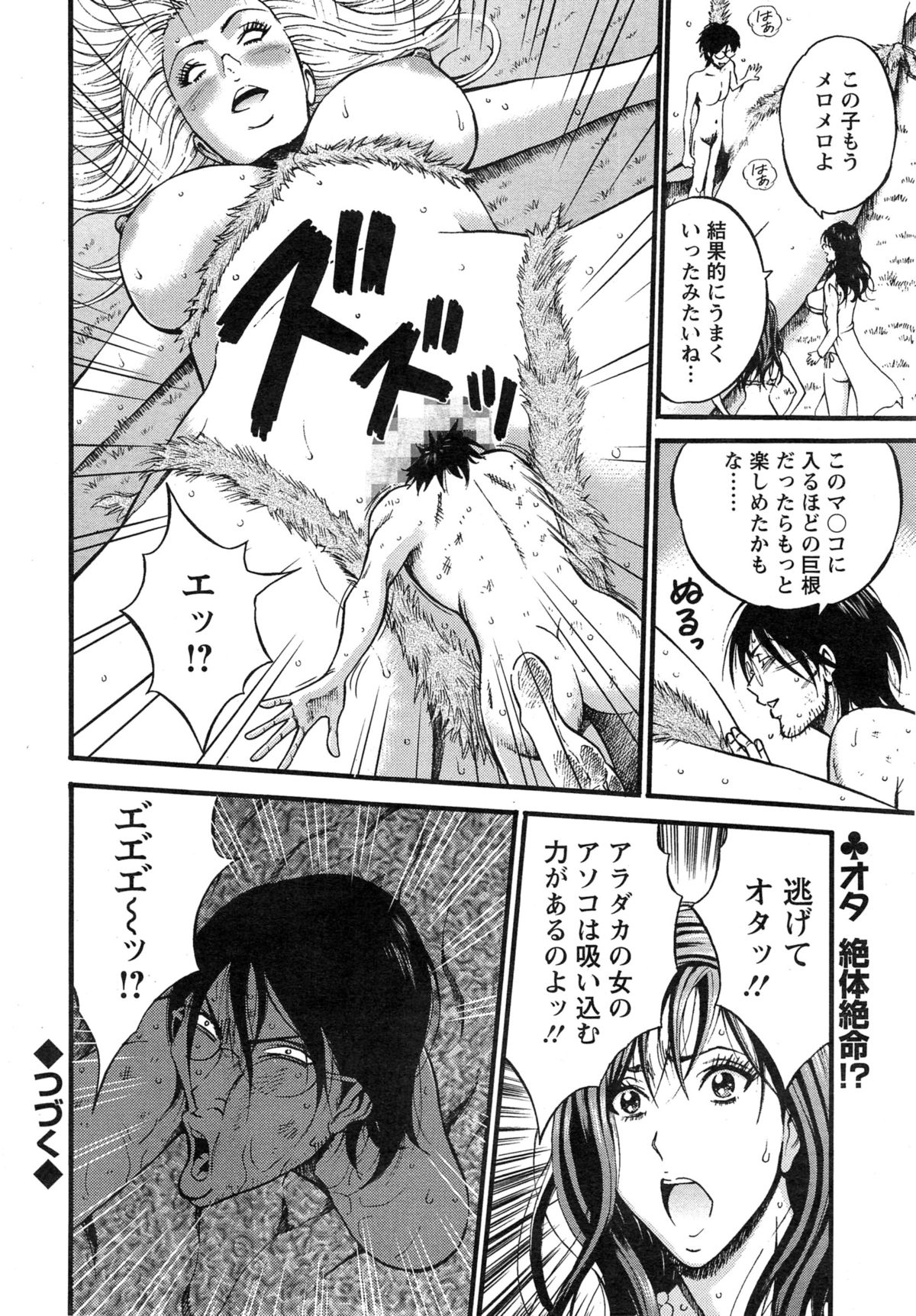 [Nagashima Chousuke] Kigenzen 10000 Nen no Ota Ch. 1-18 page 313 full