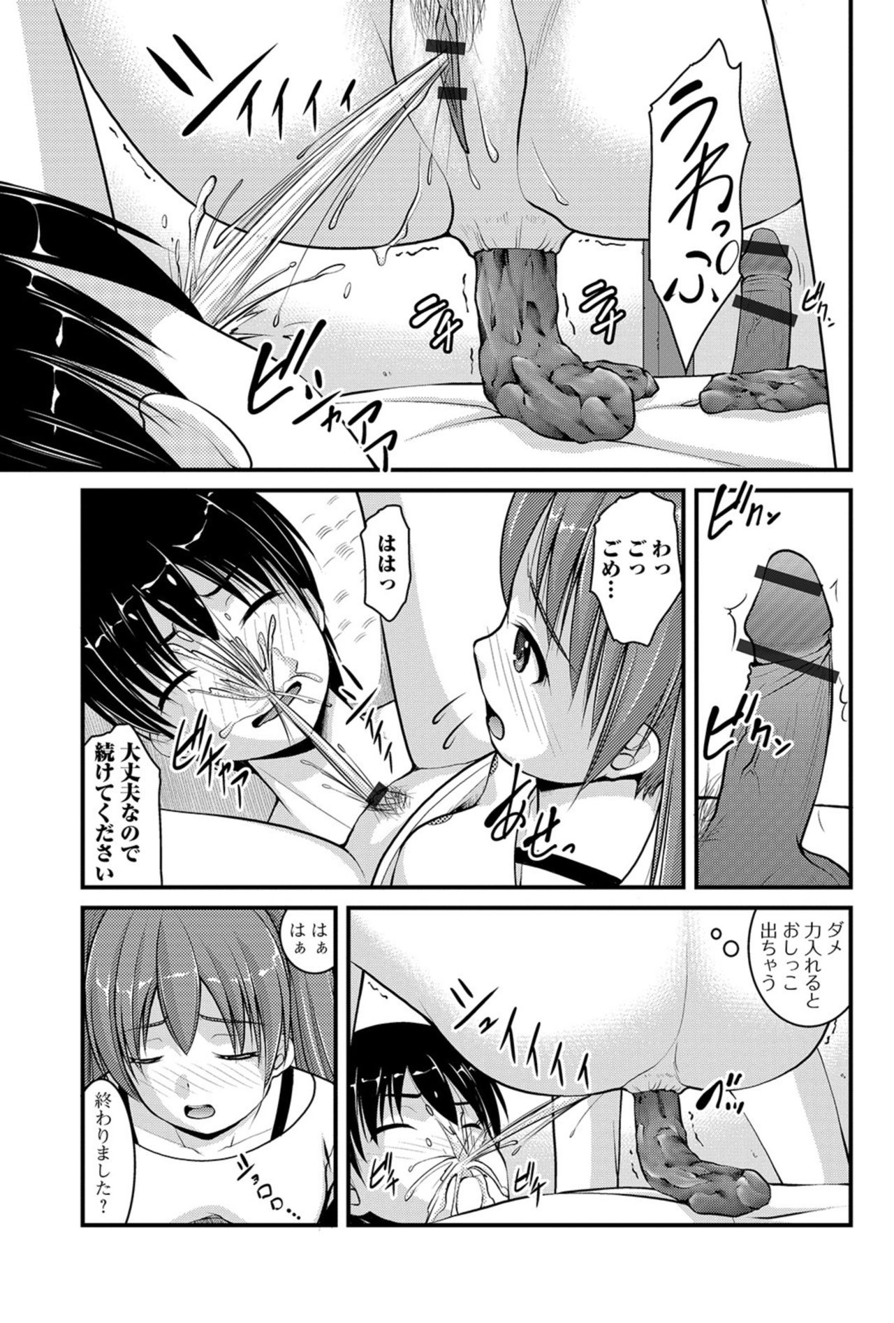 Ougon no Sonata XXX Sono 7 page 21 full