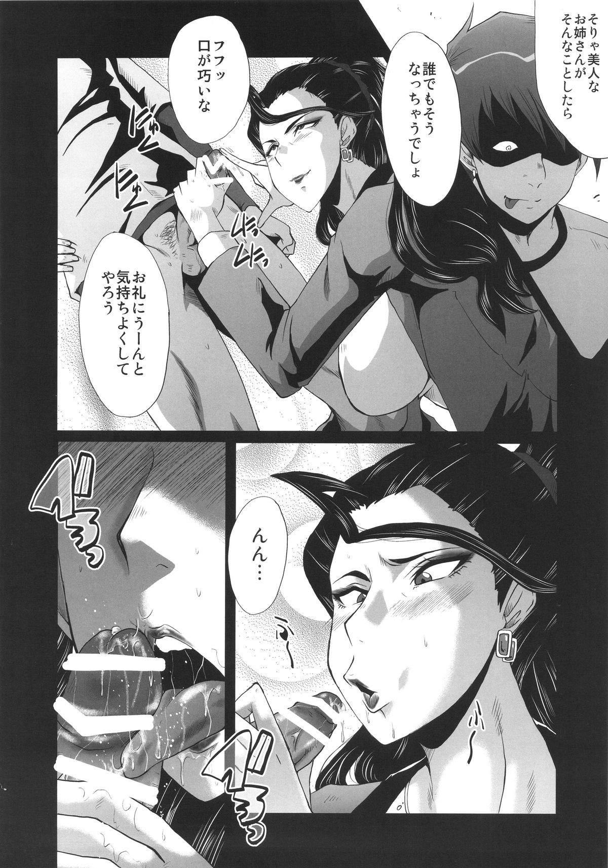 (C89) [Urakata Honpo (SINK)] Urabambi 52 Injuku no Kyouen -MISHIRO- (THE IDOLM@STER CINDERELLA GIRLS) page 8 full