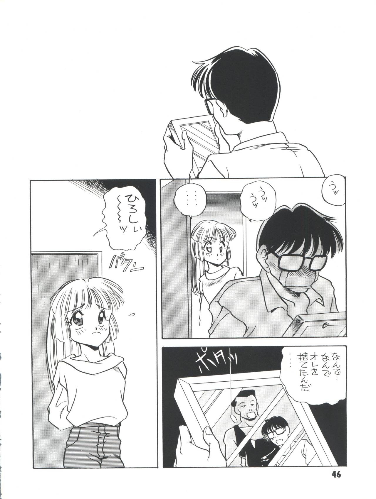 [Shishamo House (Araki Akira)] Elfin R (Fushigi no Umi no Nadia, Cyber Formula, Ghost Sweeper Mikami, Chinpui) page 46 full
