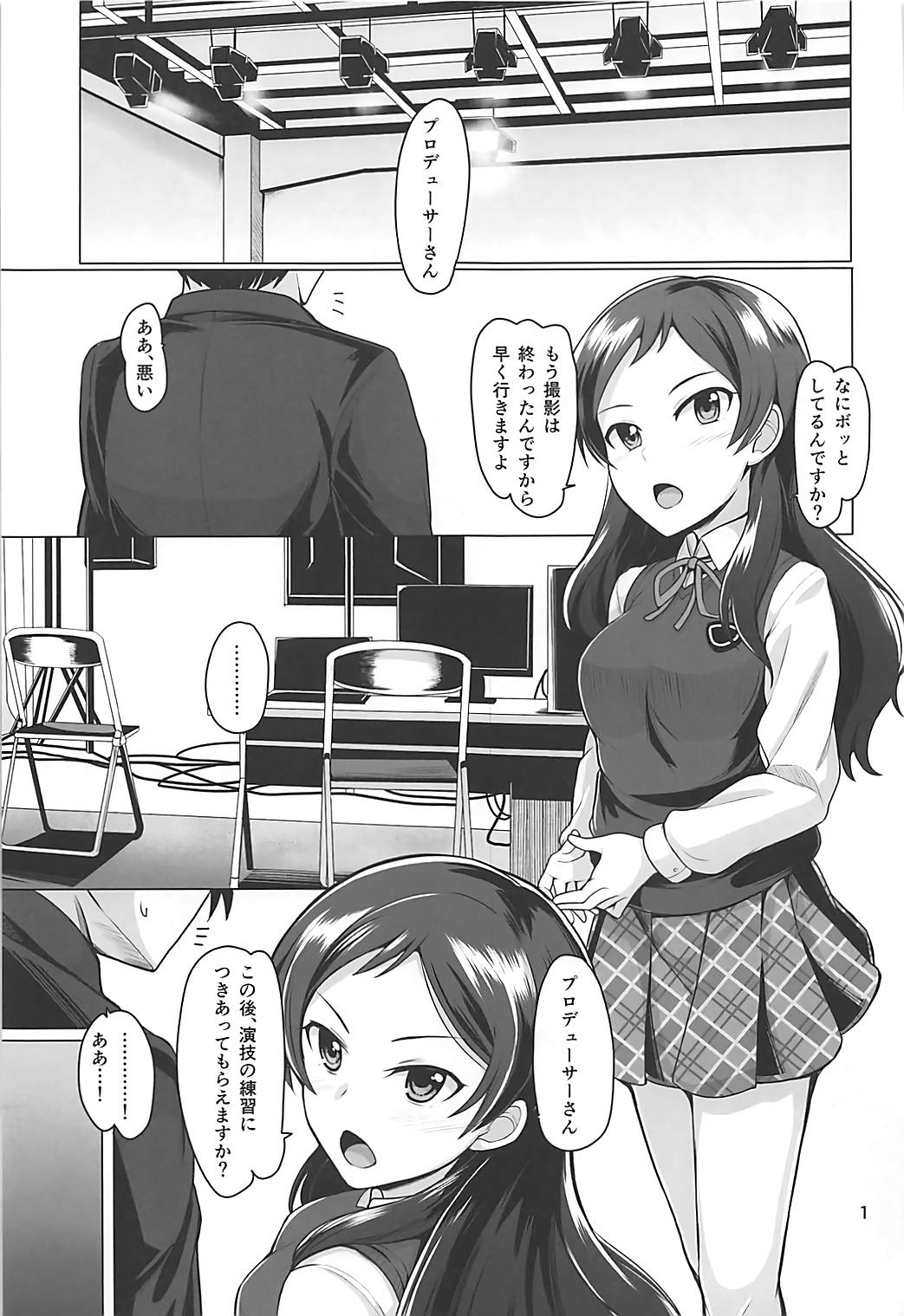 (C93) [Mikandensya (Dan)] Time to Play (THE IDOLM@STER MILLION LIVE!) page 2 full