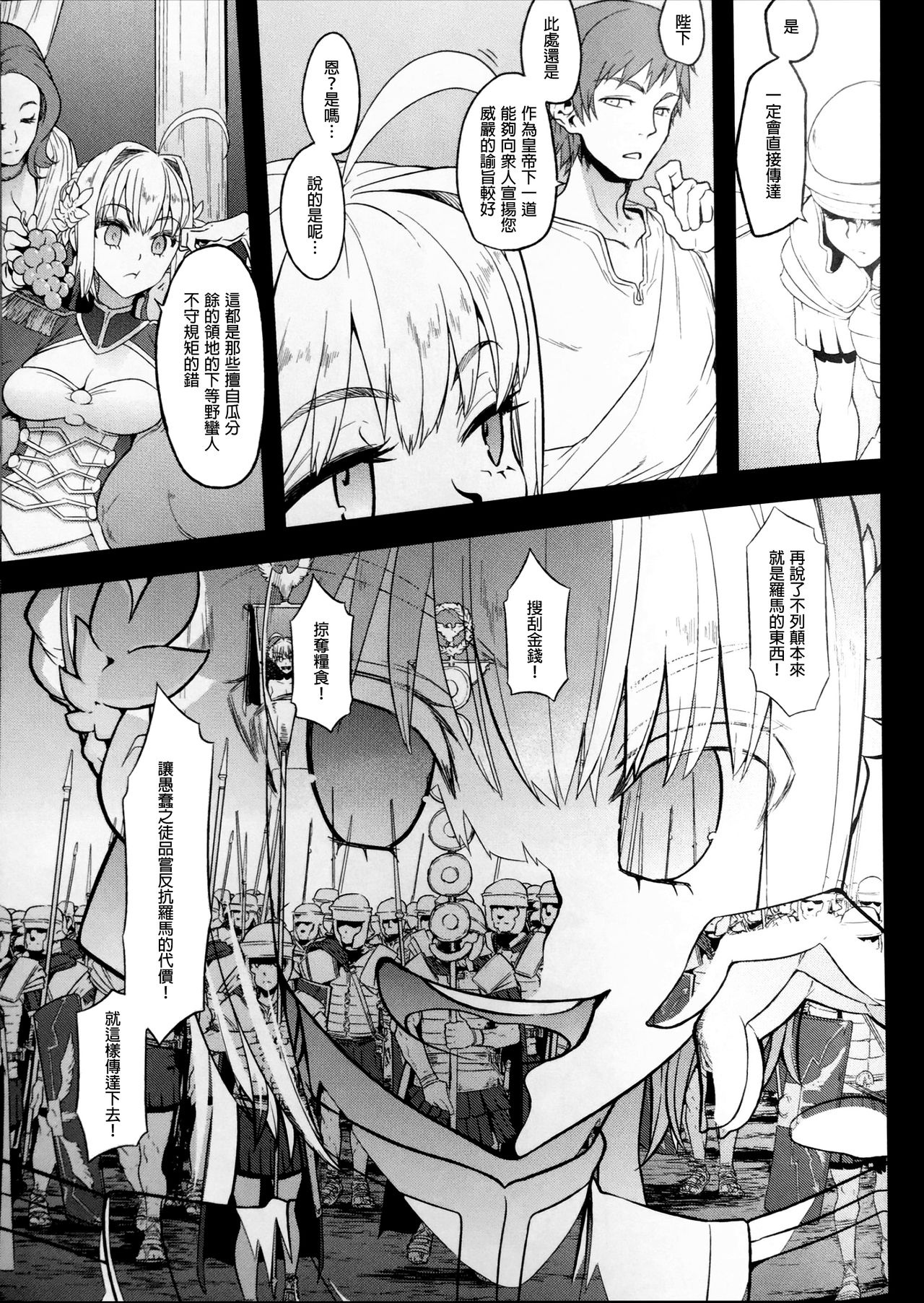 (COMIC1☆13) [DA HOOTCH (ShindoL)] BOUDICA -Yakusoku Sarezaru Shouri no Joou (Fate/Grand Order) [Chinese] [废欲加速汉化] page 5 full