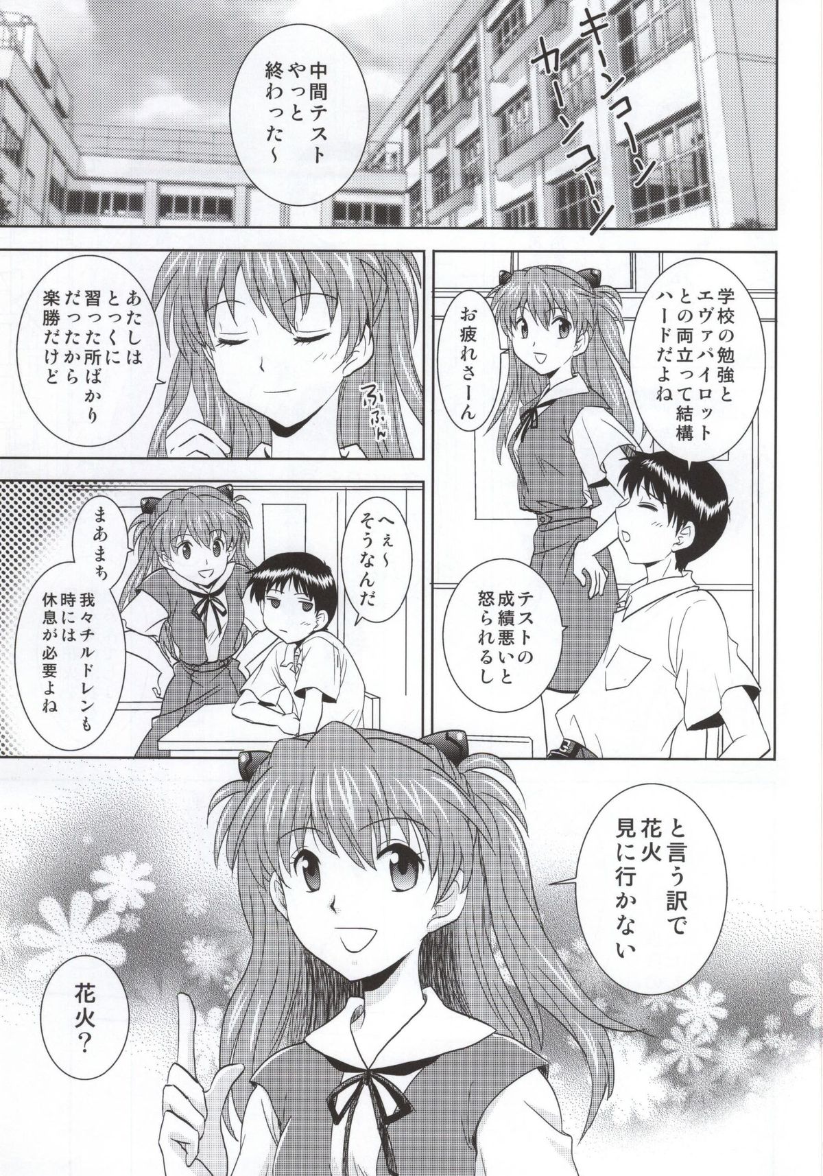 (C86) [POCKY CLUB (Akiba Miya)] Yukata Asuka (Neon Genesis Evangelion) page 2 full