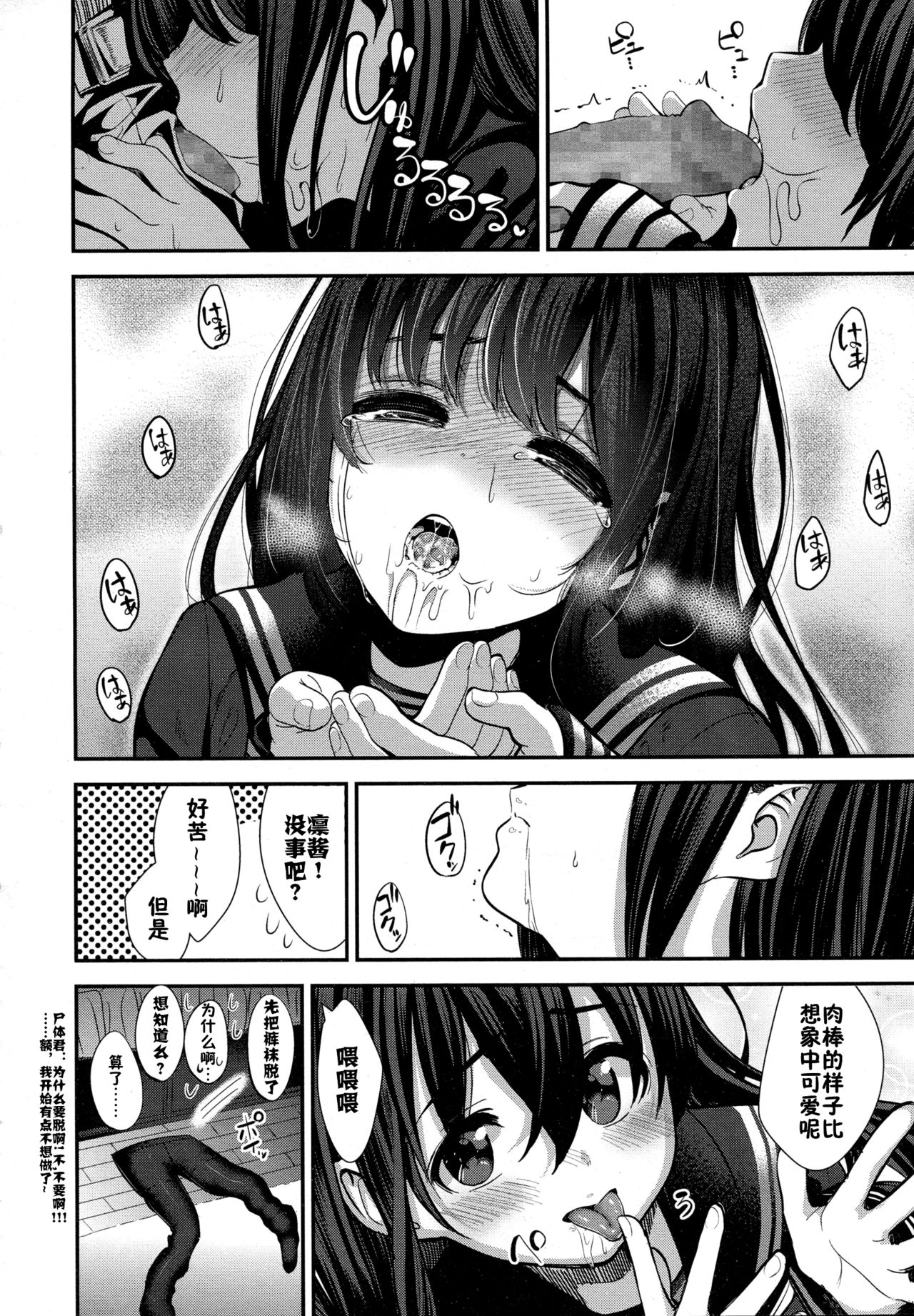[santa] Hajimete no Yakusoku (COMIC Koh Vol. 5) [Chinese] [佳奈助汉化组] page 10 full