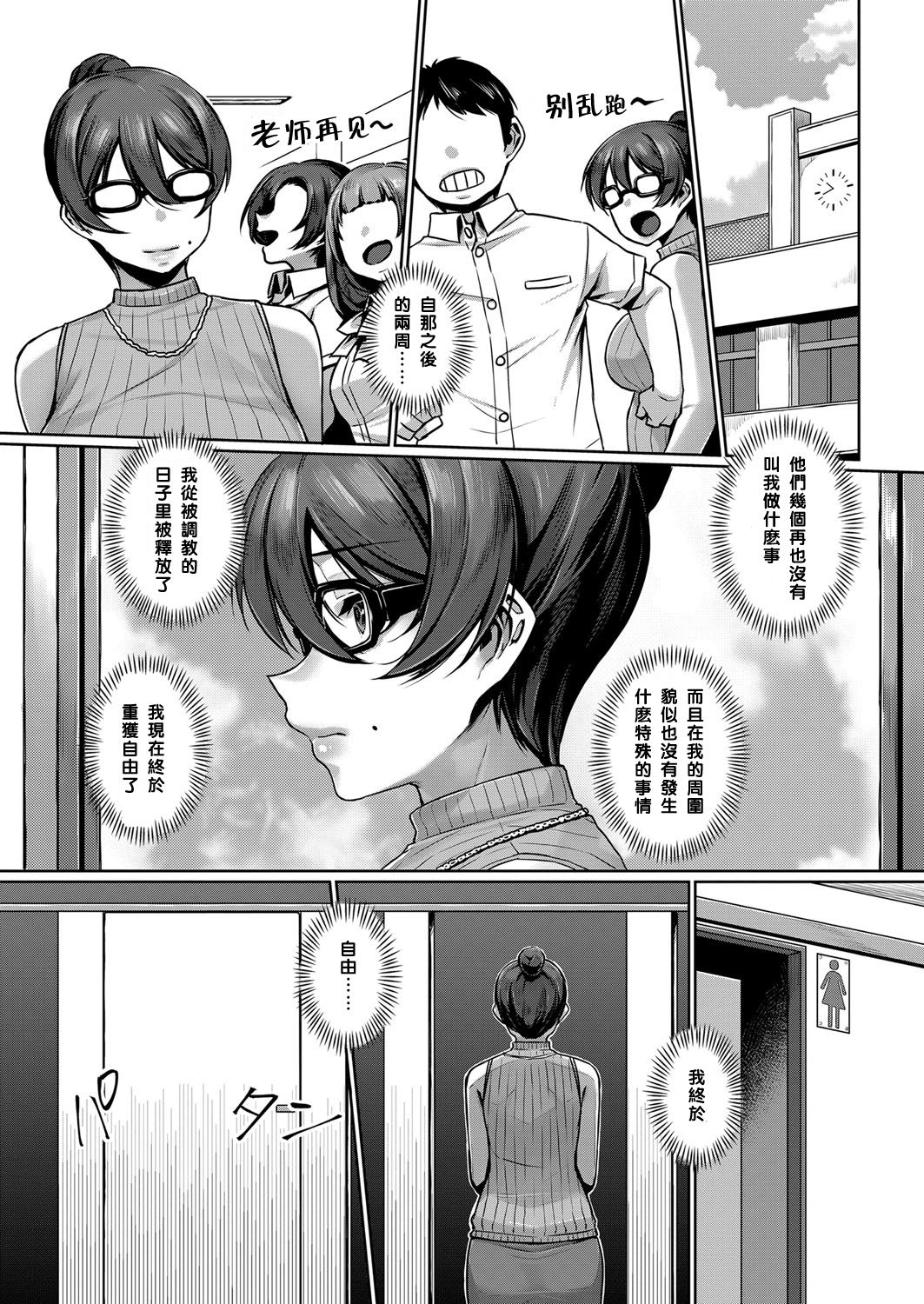 [Mitsuba Minoru] Zoku Sakurako Sensei no Tokubetsu Jugyou (COMIC ExE 09) [Chinese] [黑条汉化] [Digital] page 15 full