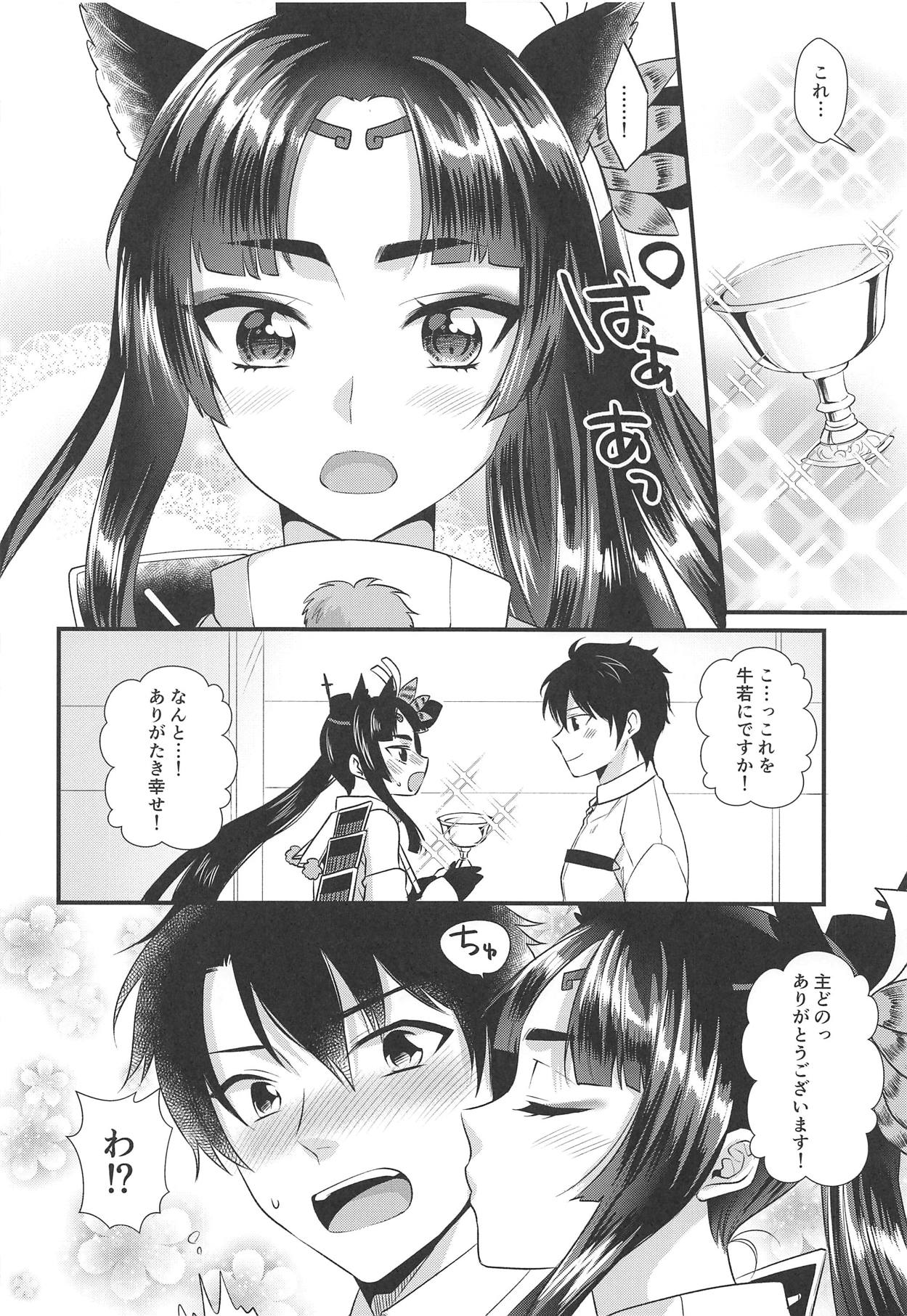 (COMIC1☆15) [Kiseki (Kisaki Noah)] Ushiwakamaru no Gohoubi (Fate/Grand Order) page 5 full