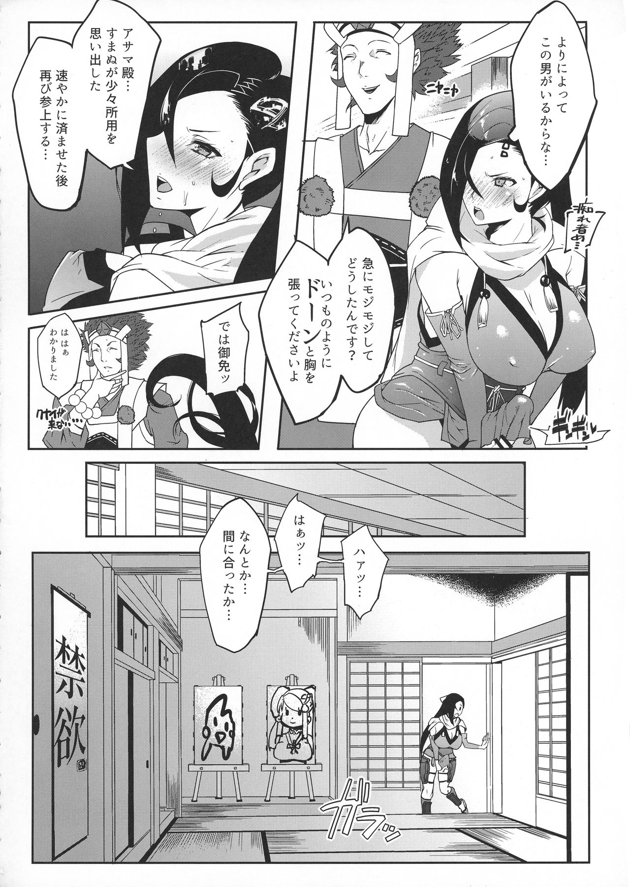 (C92) [aka (Cevoy)] Warawa no Yome Ni (Fire Emblem if) page 4 full