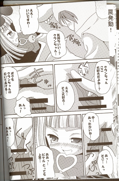 [ndemotte MEGADRIVE (Nori-san + KOIZUMI)] Moeru Monsters (Yu-Gi-Oh!) page 23 full