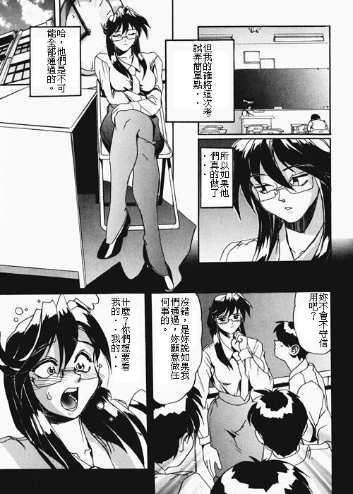 [NeWMeN] Secret Plot Deep 1 [Chinese] page 7 full