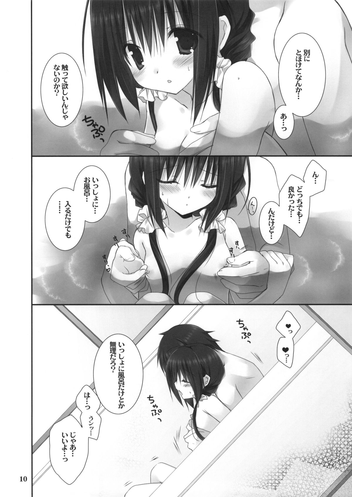 (COMIC1☆7) [Takanaedoko (Takanae Kyourin)] Imouto no Otetsudai 4 page 9 full