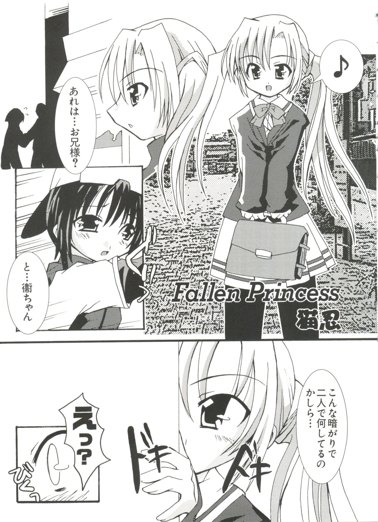 [Anthology] Welcome Island (Sister Princess) page 22 full