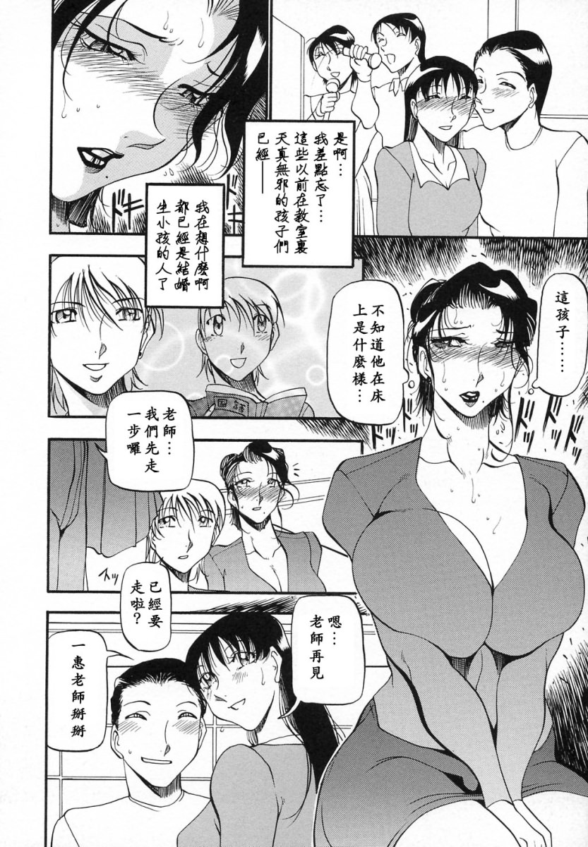 [Azuki Kurenai] Mrs no Kokuhaku - The confession of Mrs [Chinese] page 17 full