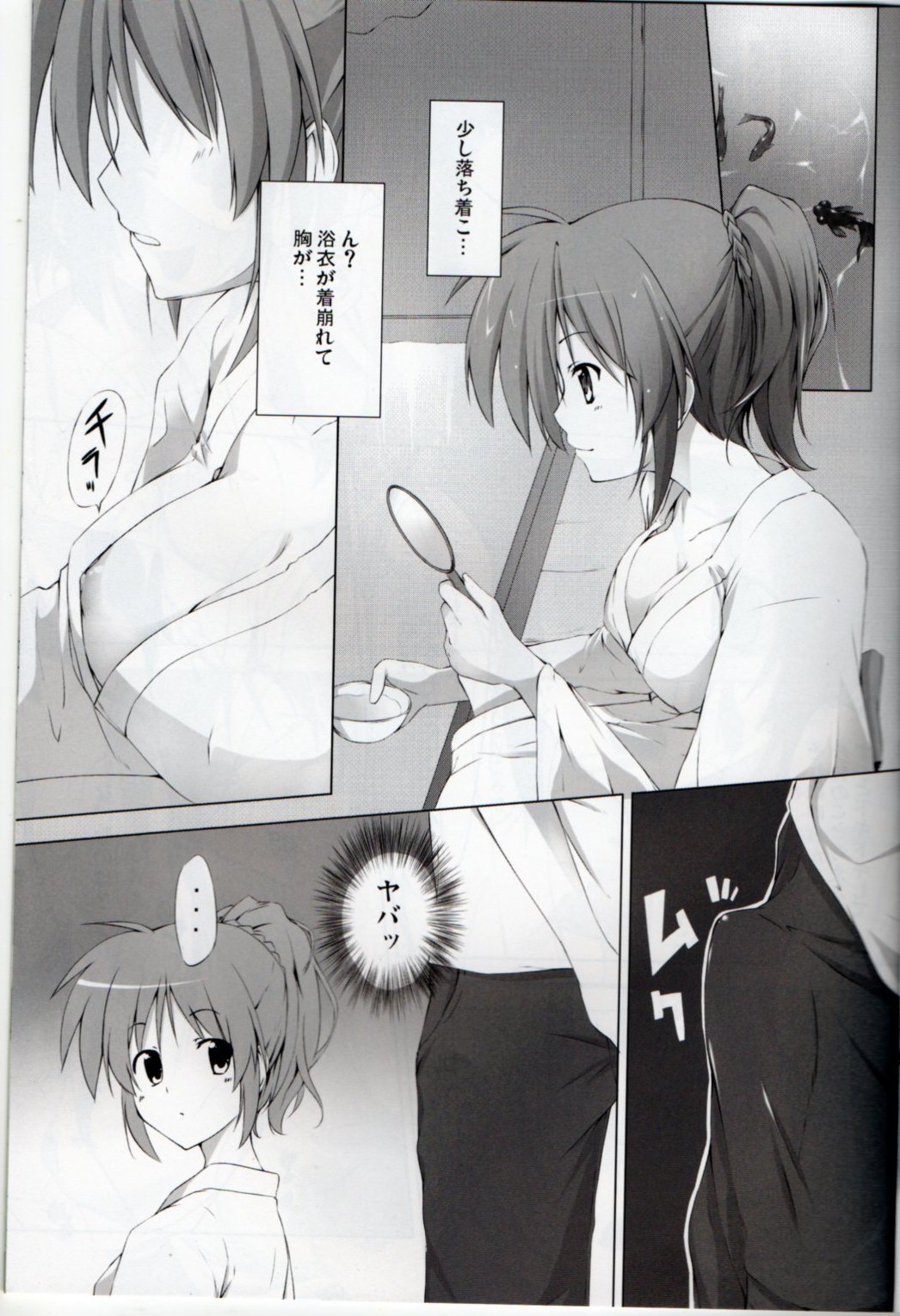 (C80) [Tuned by AIU (Aiu)] Nanoha Freak 2 (Mahou Shoujo Lyrical Nanoha) page 7 full