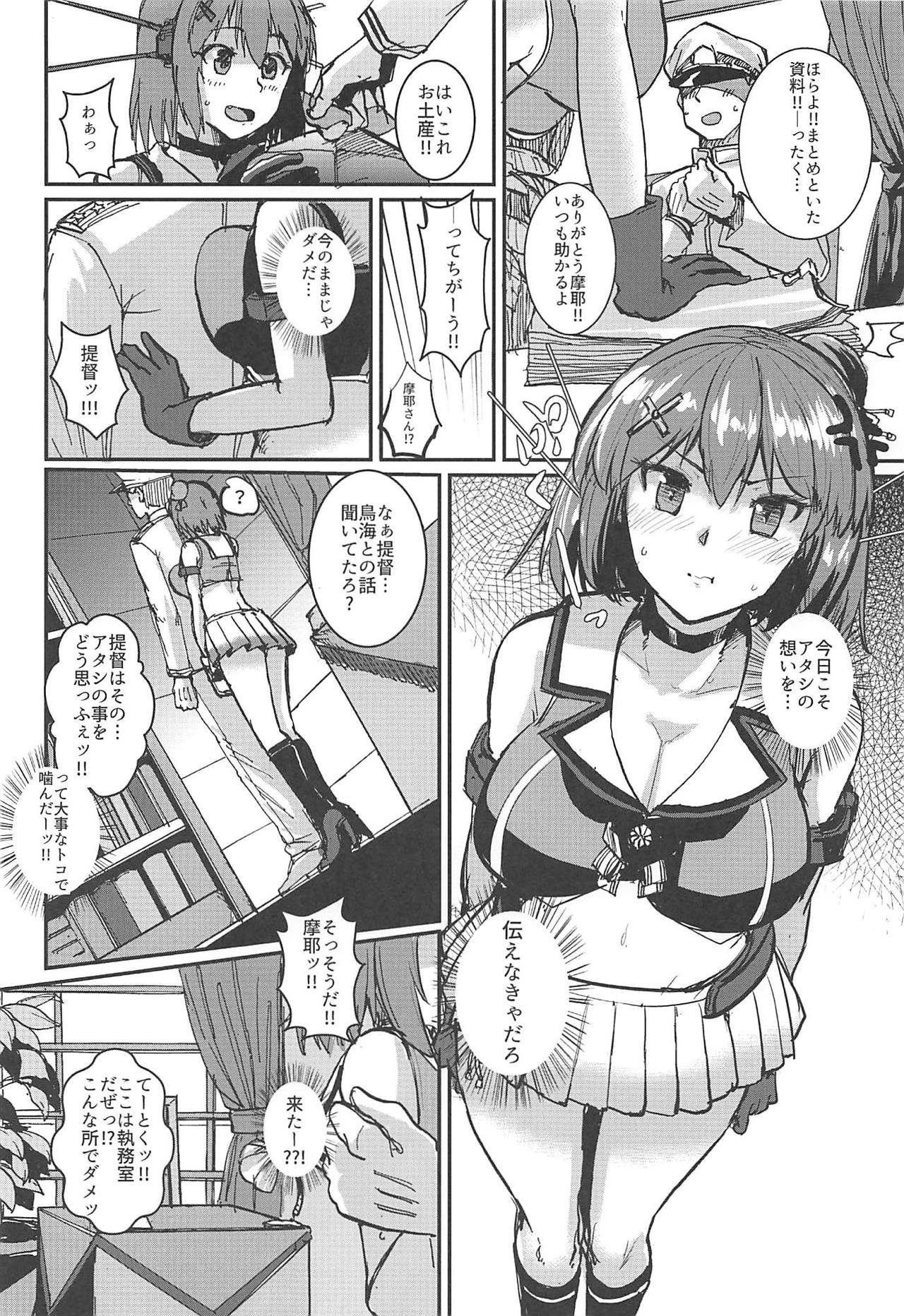 [Yoshiga Dokoro (Yoshiga Fuumi)] Maya-sama Breakthrough (Kantai Collection -KanColle-) [2019-01-08] page 3 full