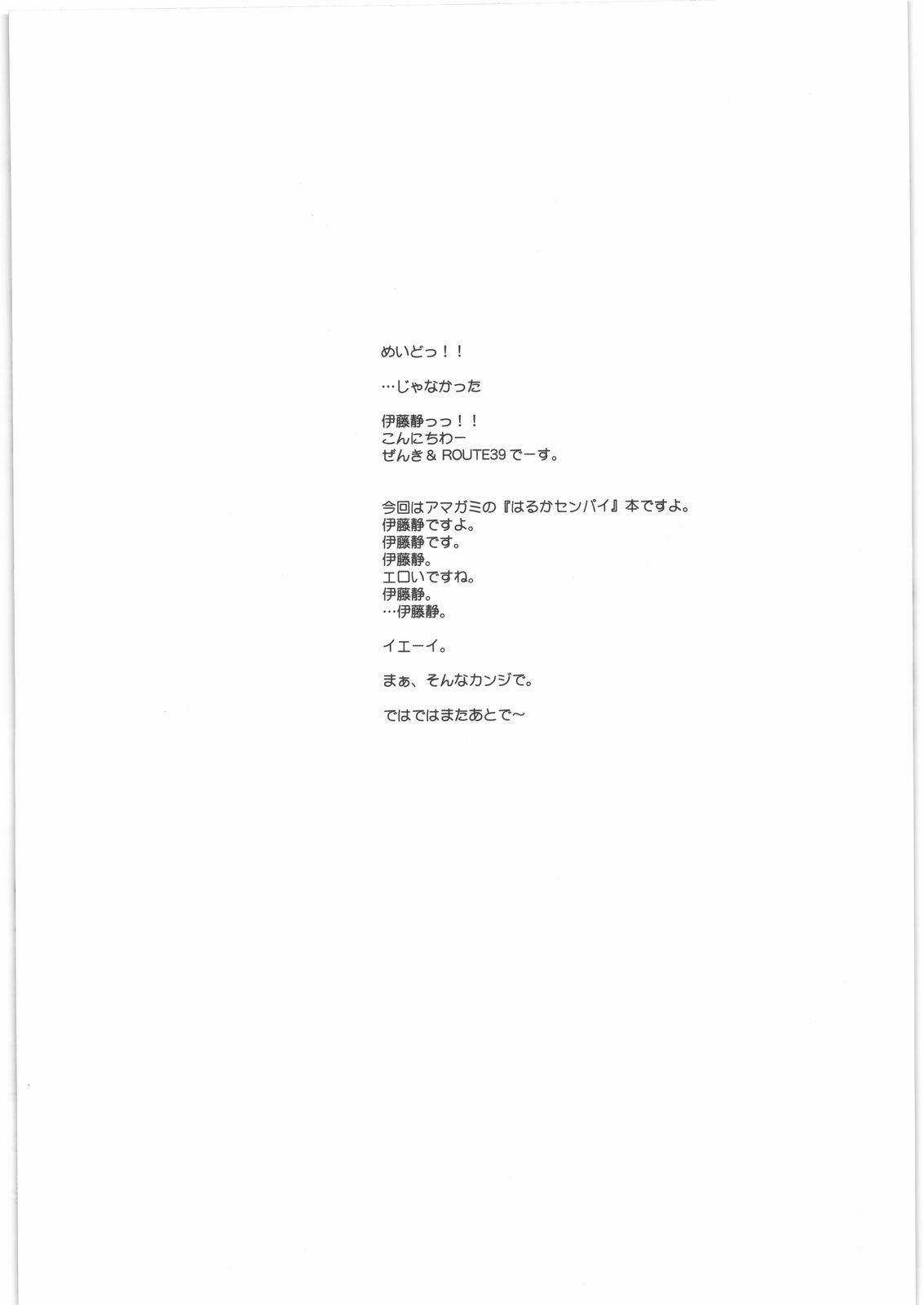 (C79) [MEKONGDELTA&DELTAFORCE (Zenki, Route39)] feed me wired things (Amagami) page 3 full