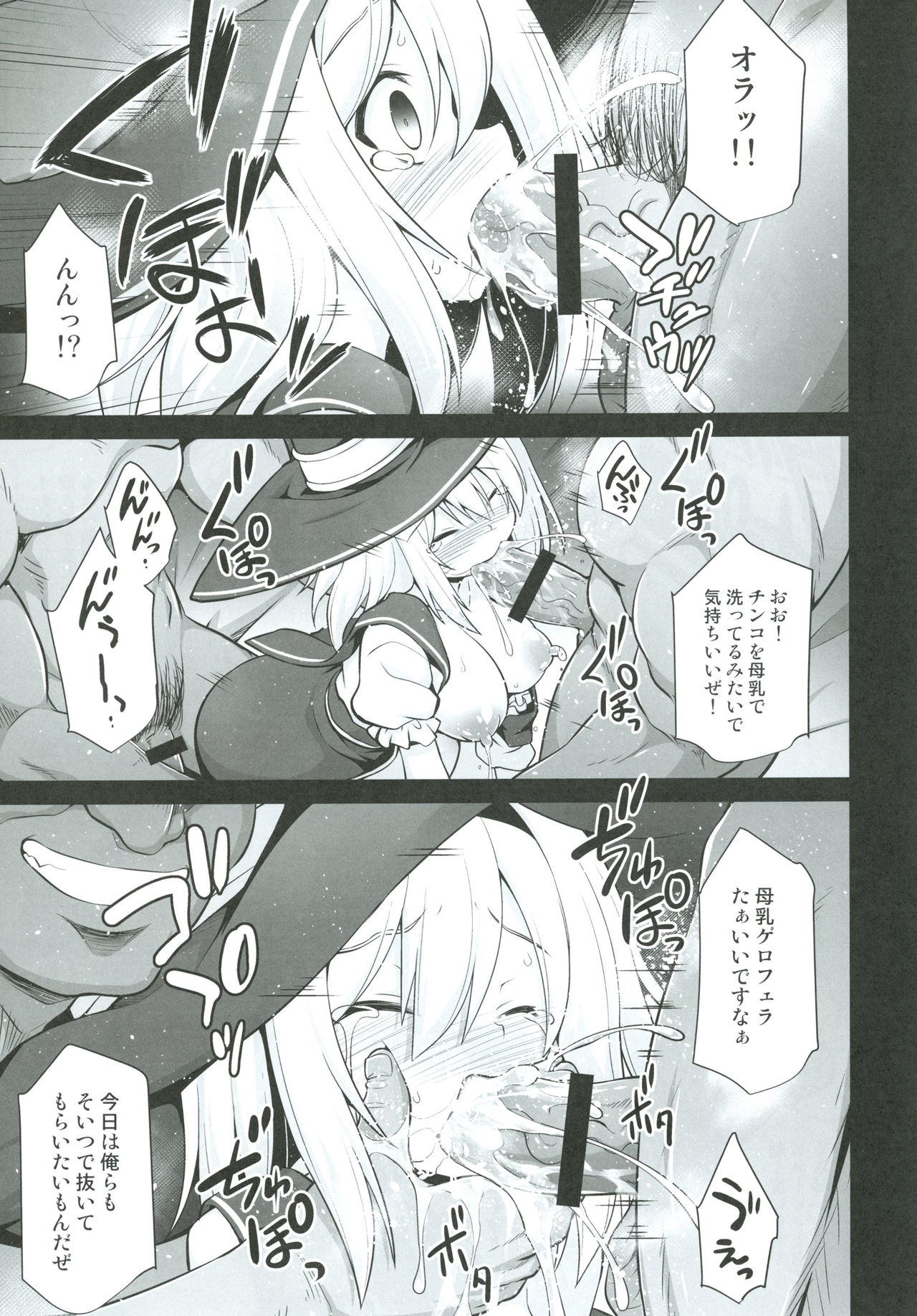 [Akuten Soushin (Kokutou Nikke)] Djeeta Shussan Nyuujoku Rinkan (Granblue Fantasy) [Digital] page 10 full