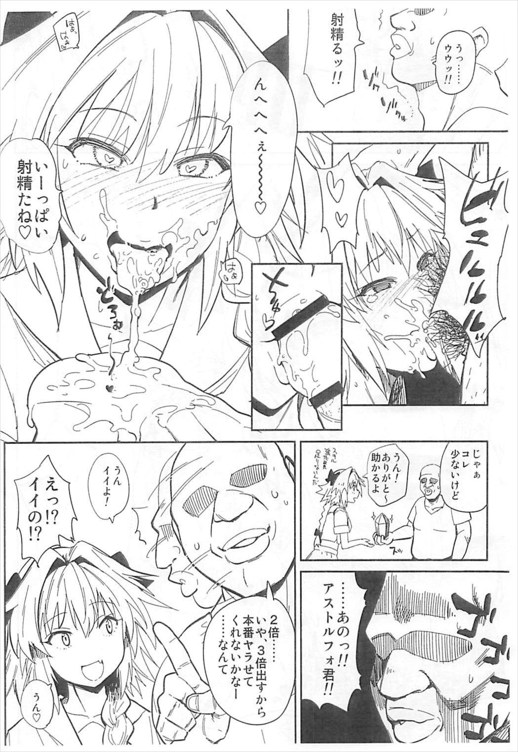 (COMIC1☆12) [BLAZE (Scotch)] 5000 Chou QP Hoshii (Fate/Grand Order) page 3 full