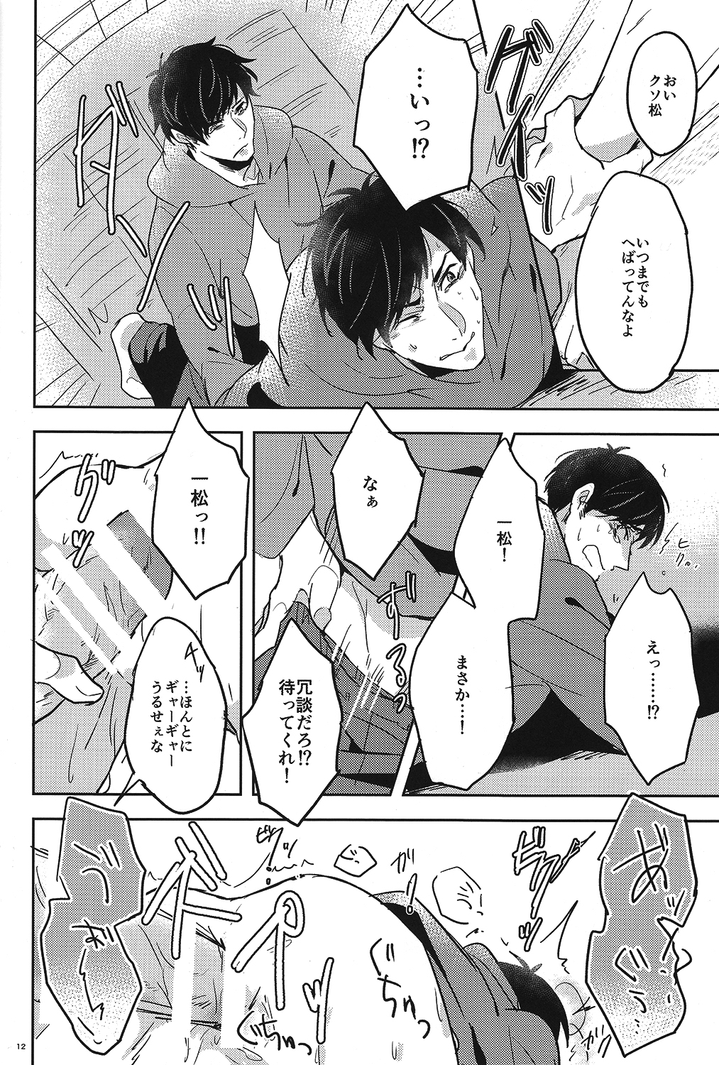 (6tsugo no Tamashii Forever) [Ameiroroze (Akiya Rino)] Niisan Nanka Daikirai (Osomatsu-san) page 11 full