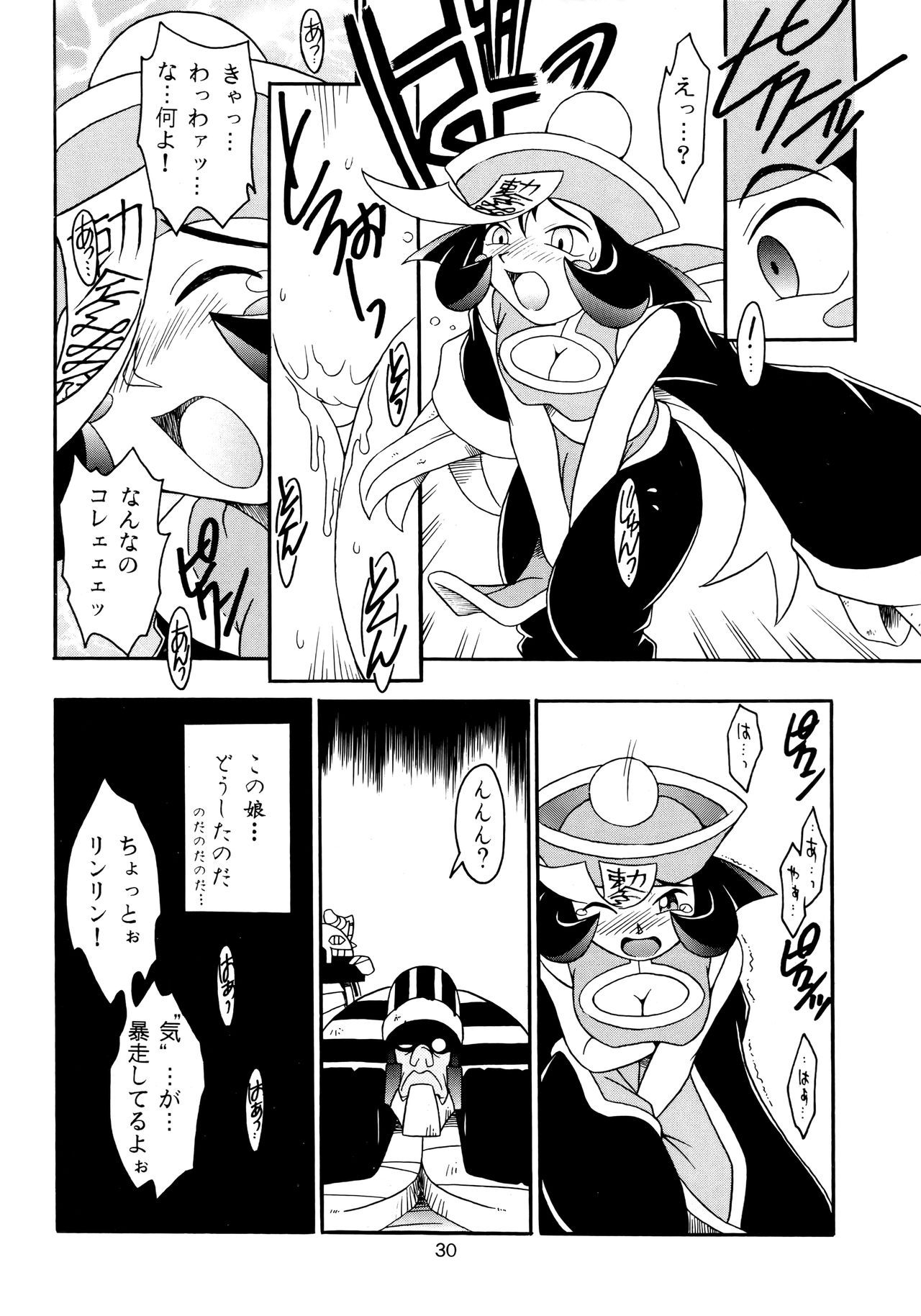 (C51) [KENIX (Ninnin!)] Enma Kourin vol.2 (Darkstalkers) page 29 full