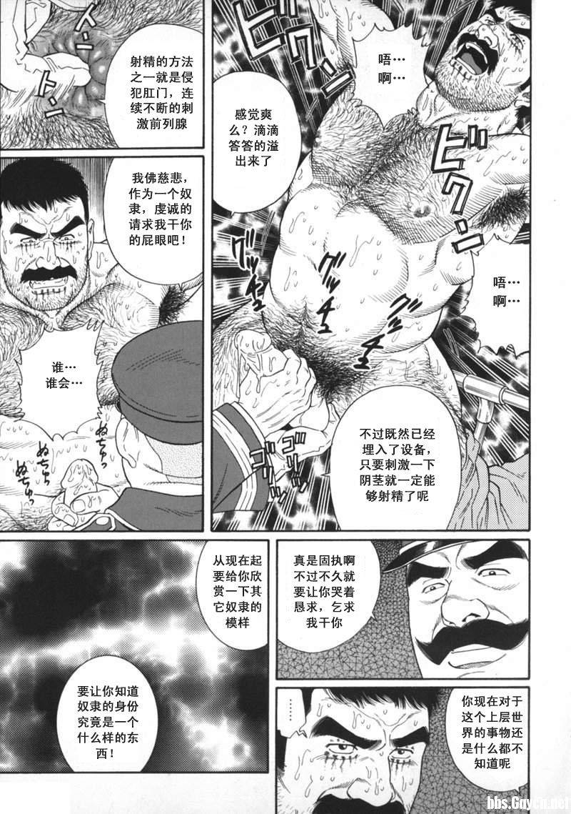 [Tagame Gengoroh] Zenith [Chinese] page 7 full