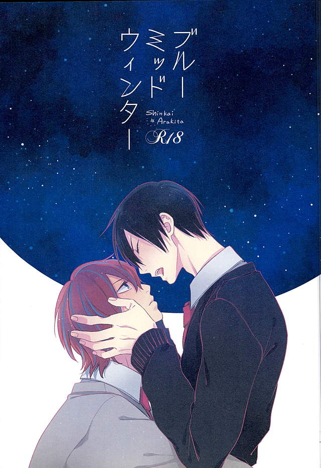 (C89) [HYDRO (Fumio)] Blue Midwinter (Yowamushi Pedal) page 1 full