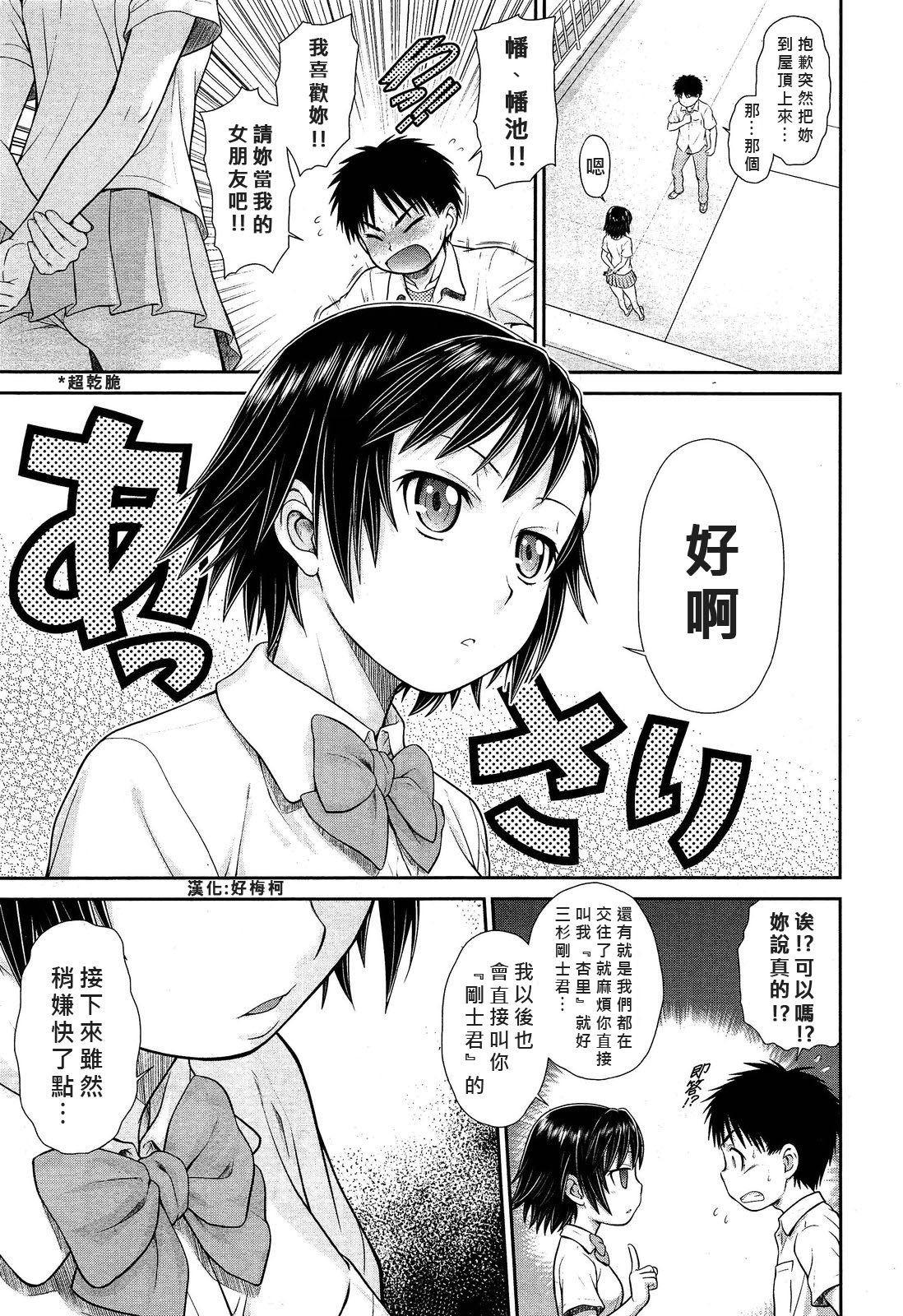 [Kouda Tomohiro] i‧ma‧ji‧n (COMIC Aun 2013-03) [Chinese] [好梅柯個人漢化] page 1 full