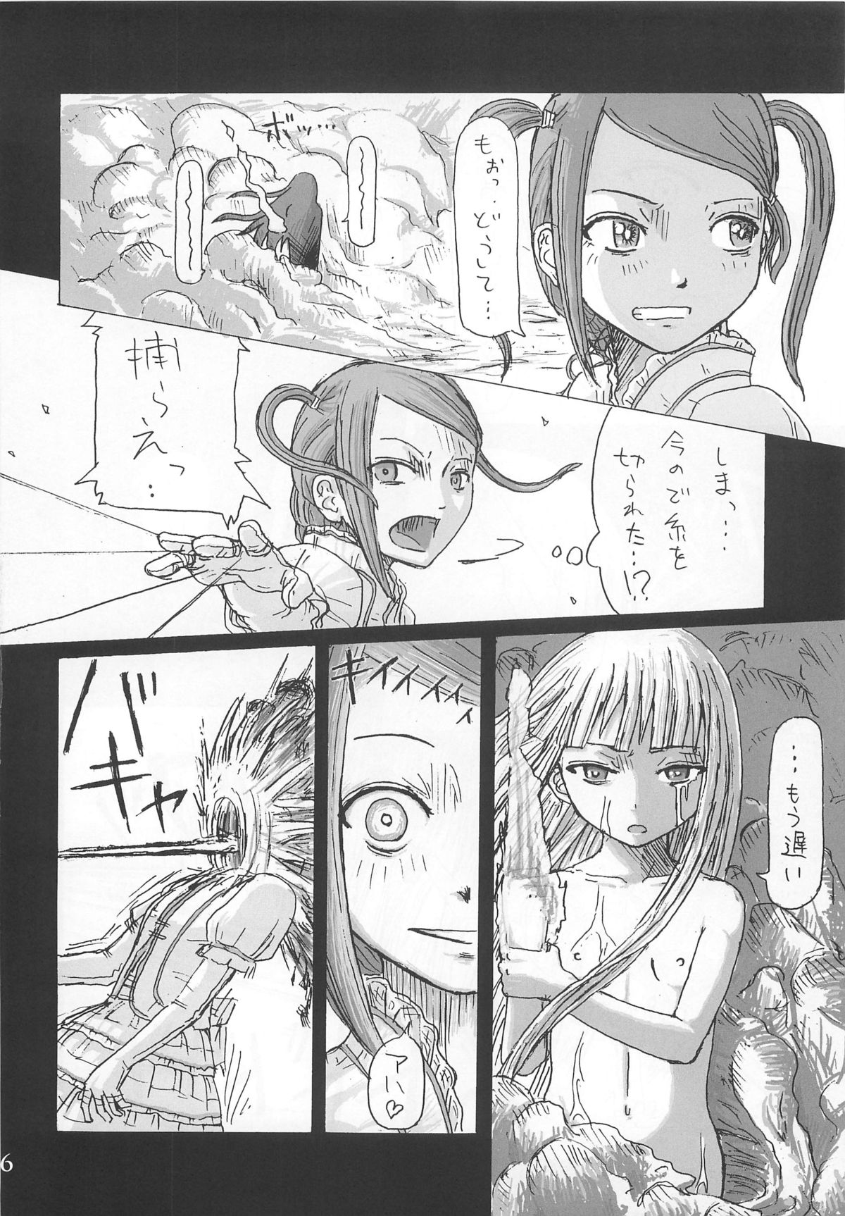 [Hanikamu Ryodan, TEAM GIPS (goro)] Evangelical Encount! (Mahou Sensei Negima) page 16 full