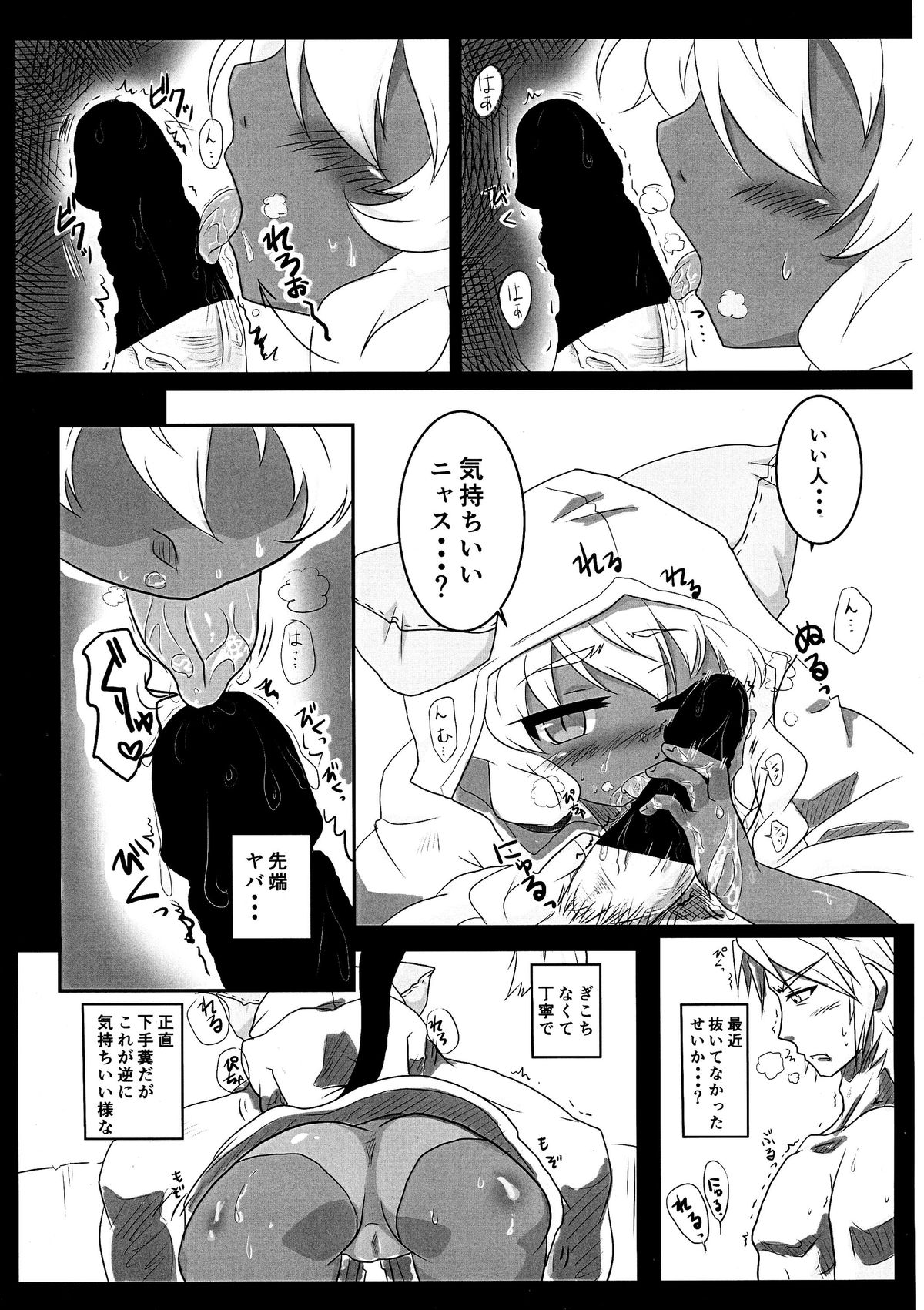 (C87) [huri-neko (Nyamu)] Tao no Ongaeshi (BLAZBLUE) page 19 full