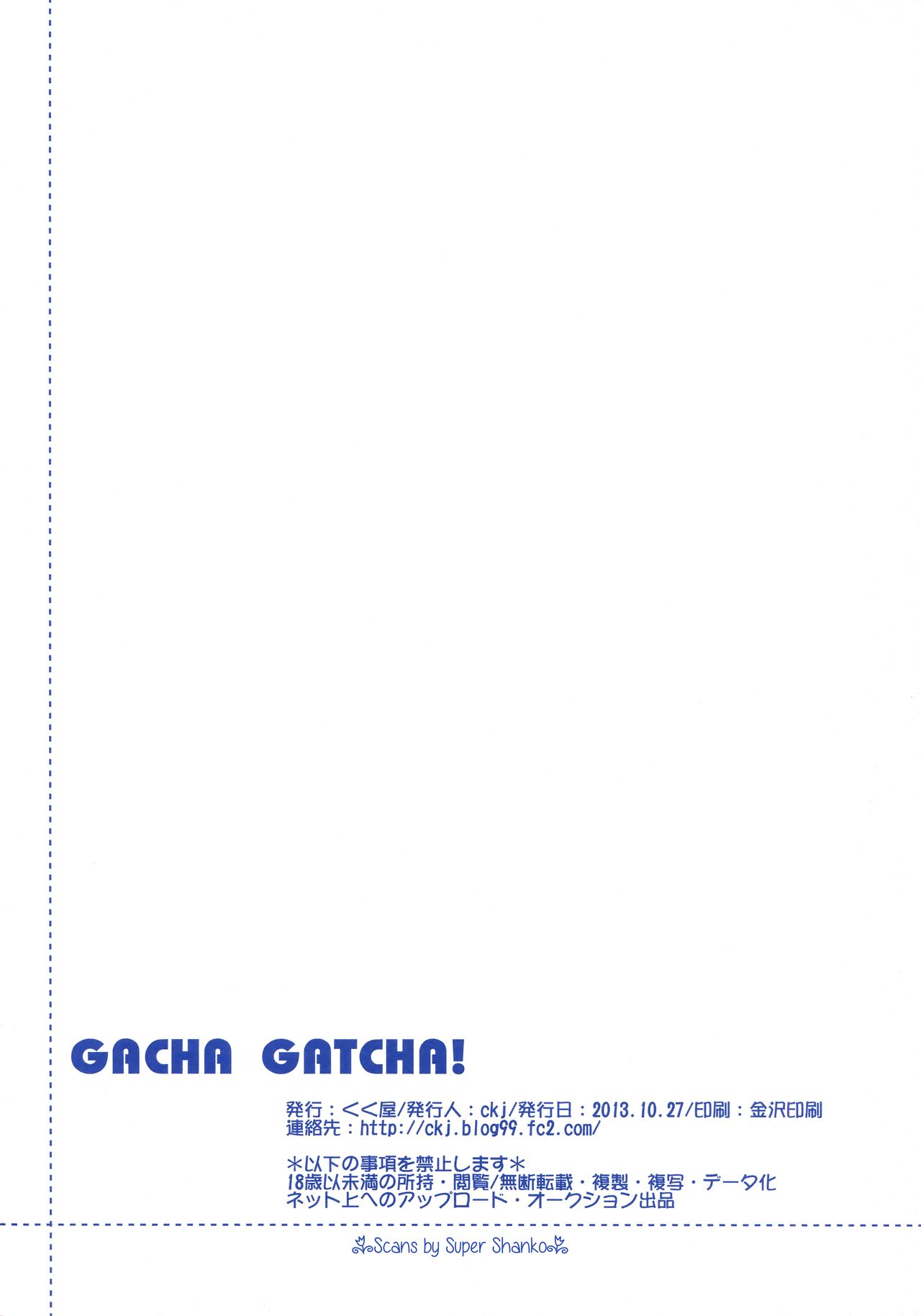 (SPARK8) [Kukuya (ckj)] GACHA GATCHA! (GATCHAMAN Crowds) page 35 full