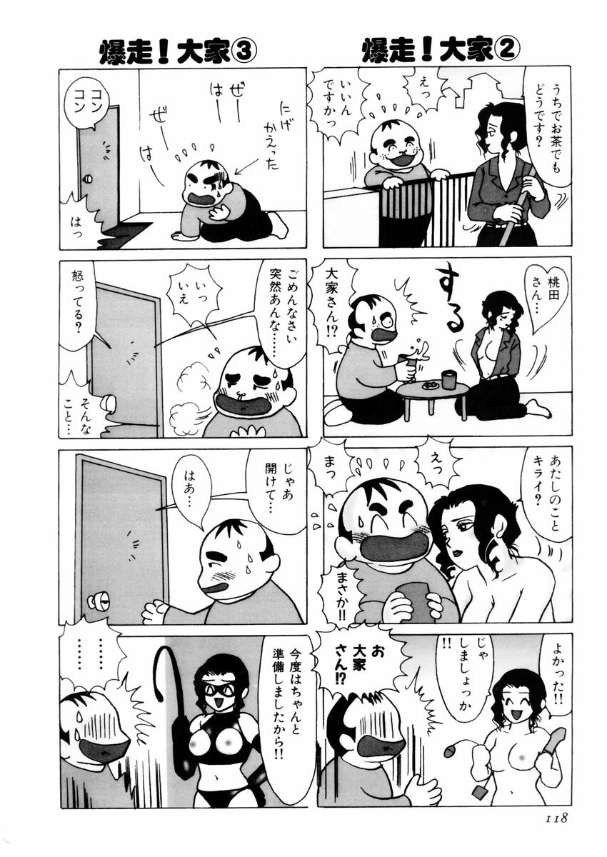 [さんりようこ] さんりようこ特選集ハード page 122 full