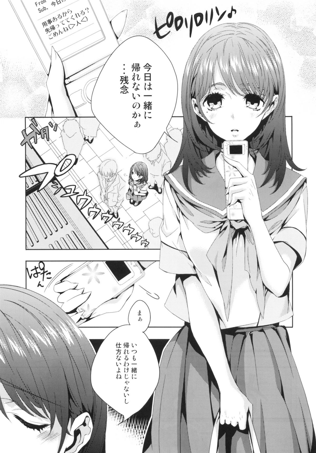 (C82) [Ichigo Pants (Kaguyudu)] Nenechichi Soushuuhen (Love Plus) page 5 full